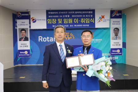 240712 충북혁신 로타리클럽 회장 이취임식