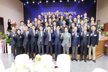 20250410 진천상공회의소 회장 이·취임식