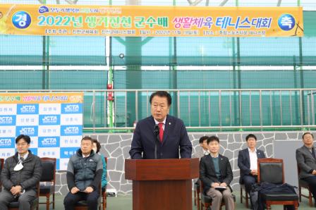 2022 생거진천군수배 생활체육 테니스대회(11.19.)
