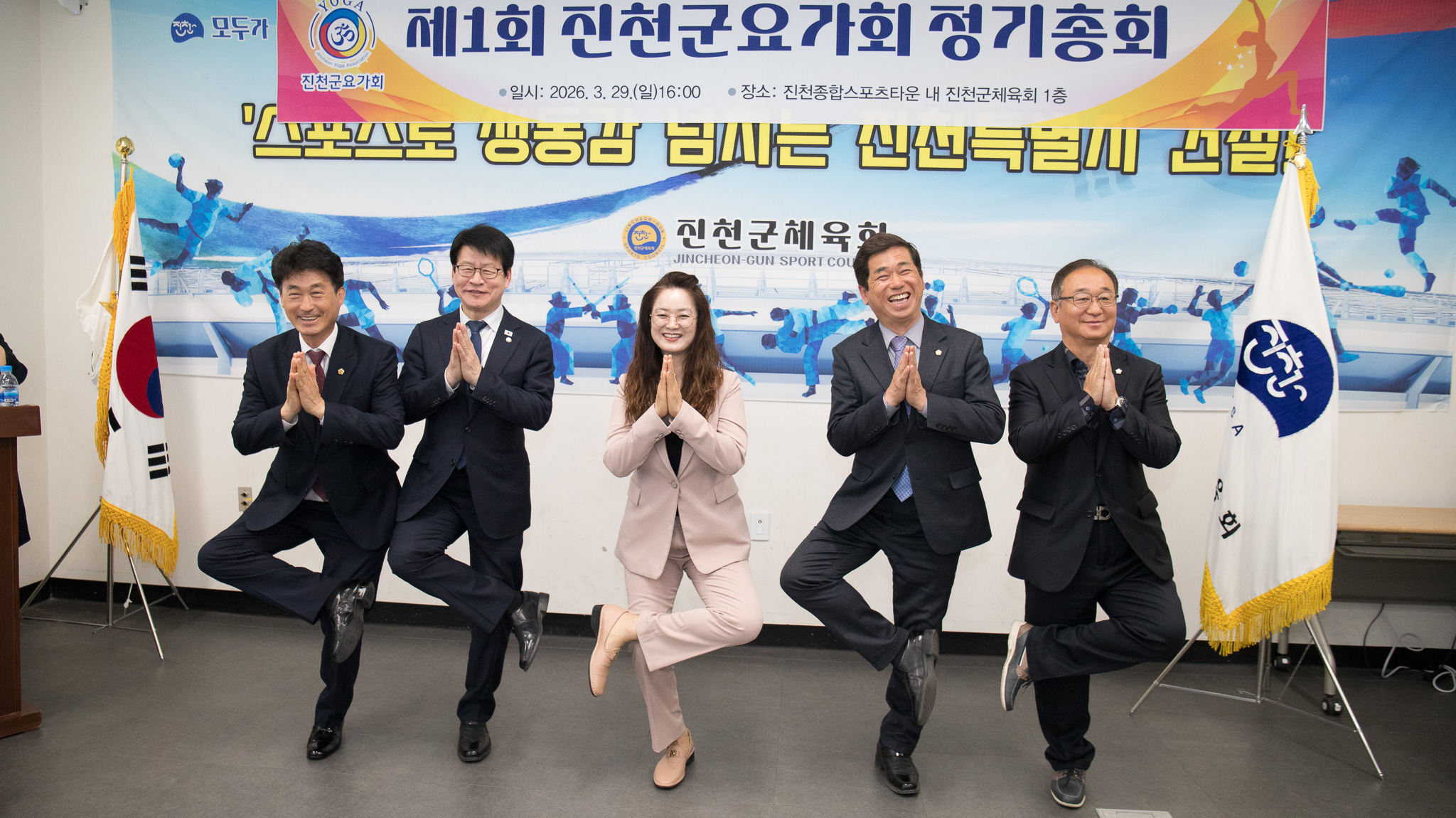 20260329_진천군 요가회 정기총회1