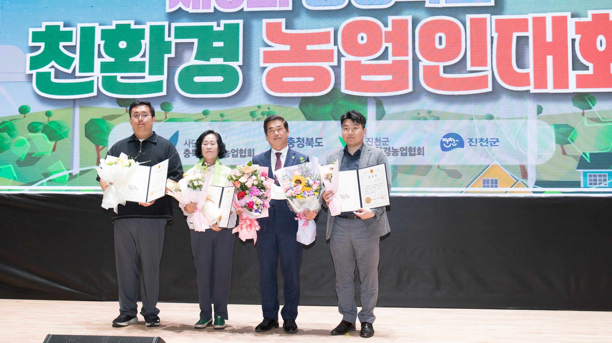 20260626_제8회 충청북도 친환경농업인대회1
