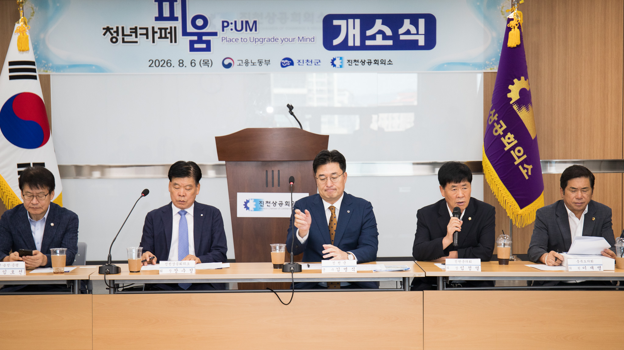 20260806_청년카페, 피움 개소식3