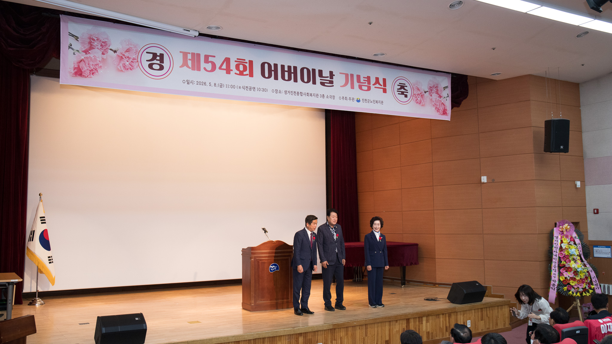 20260508_제54회 어버이날 기념행사2