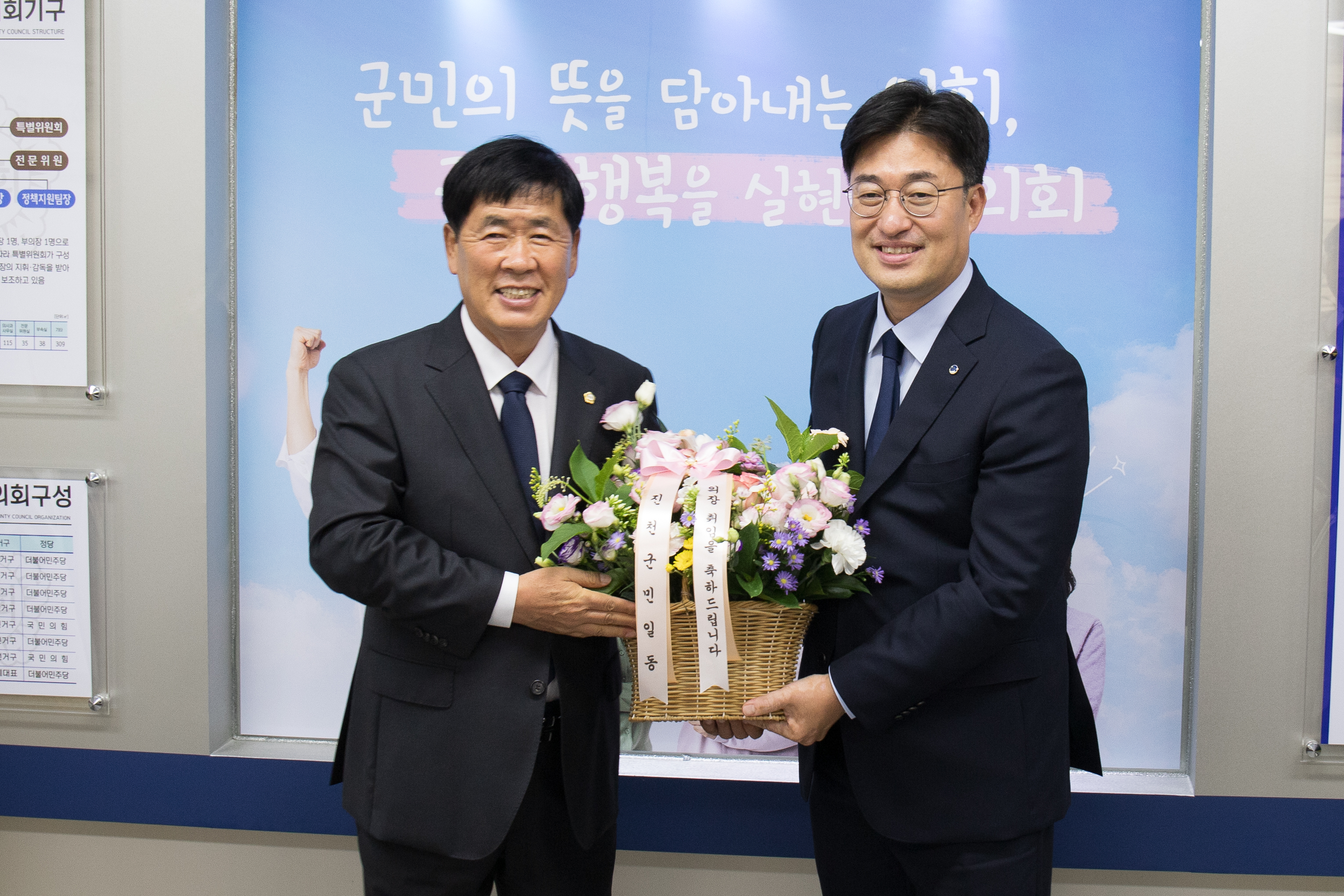 20260703_제338회 진천군의회 임시회4