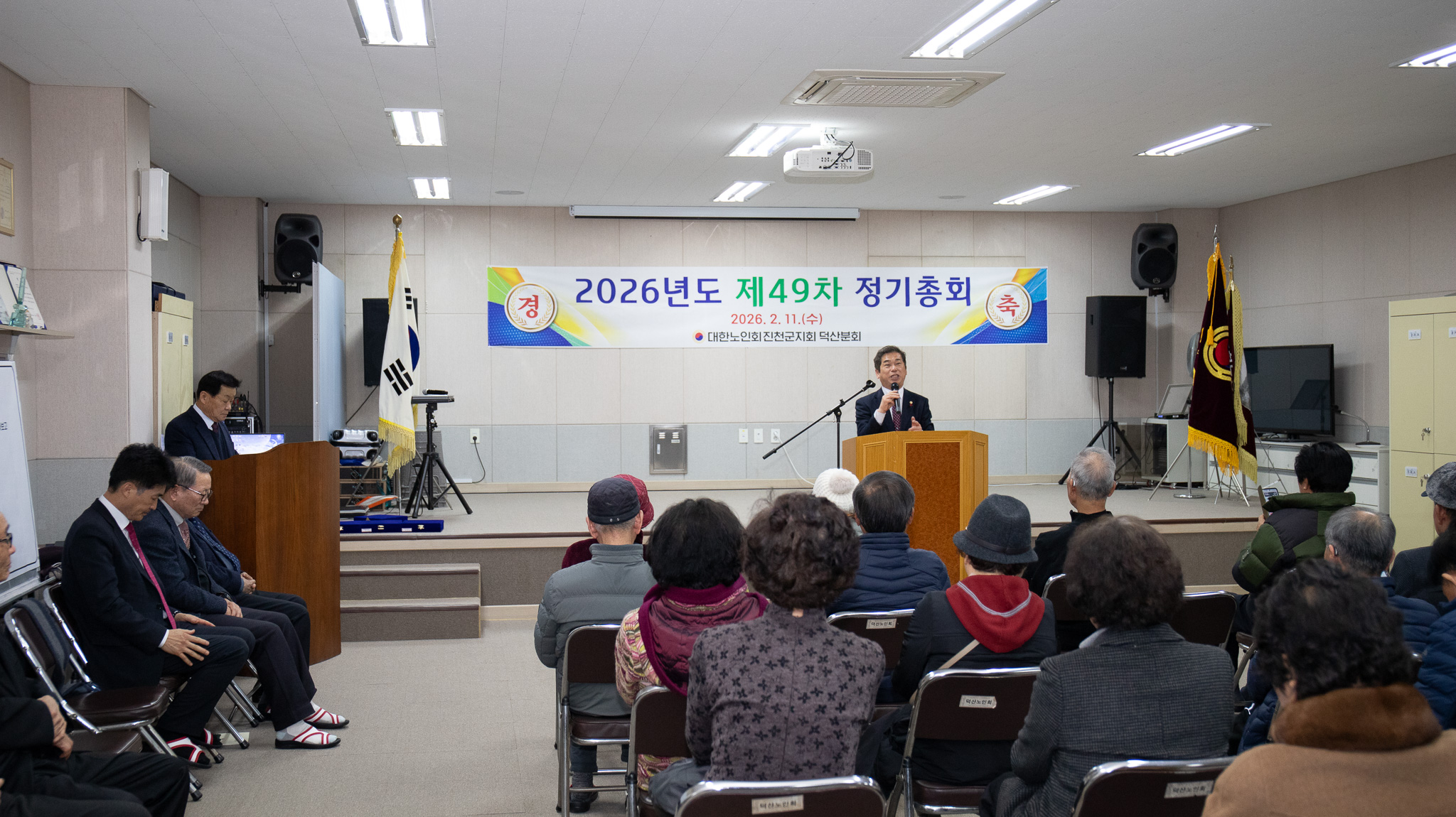 20260211_대한노인회 덕산읍분회 정기총회2