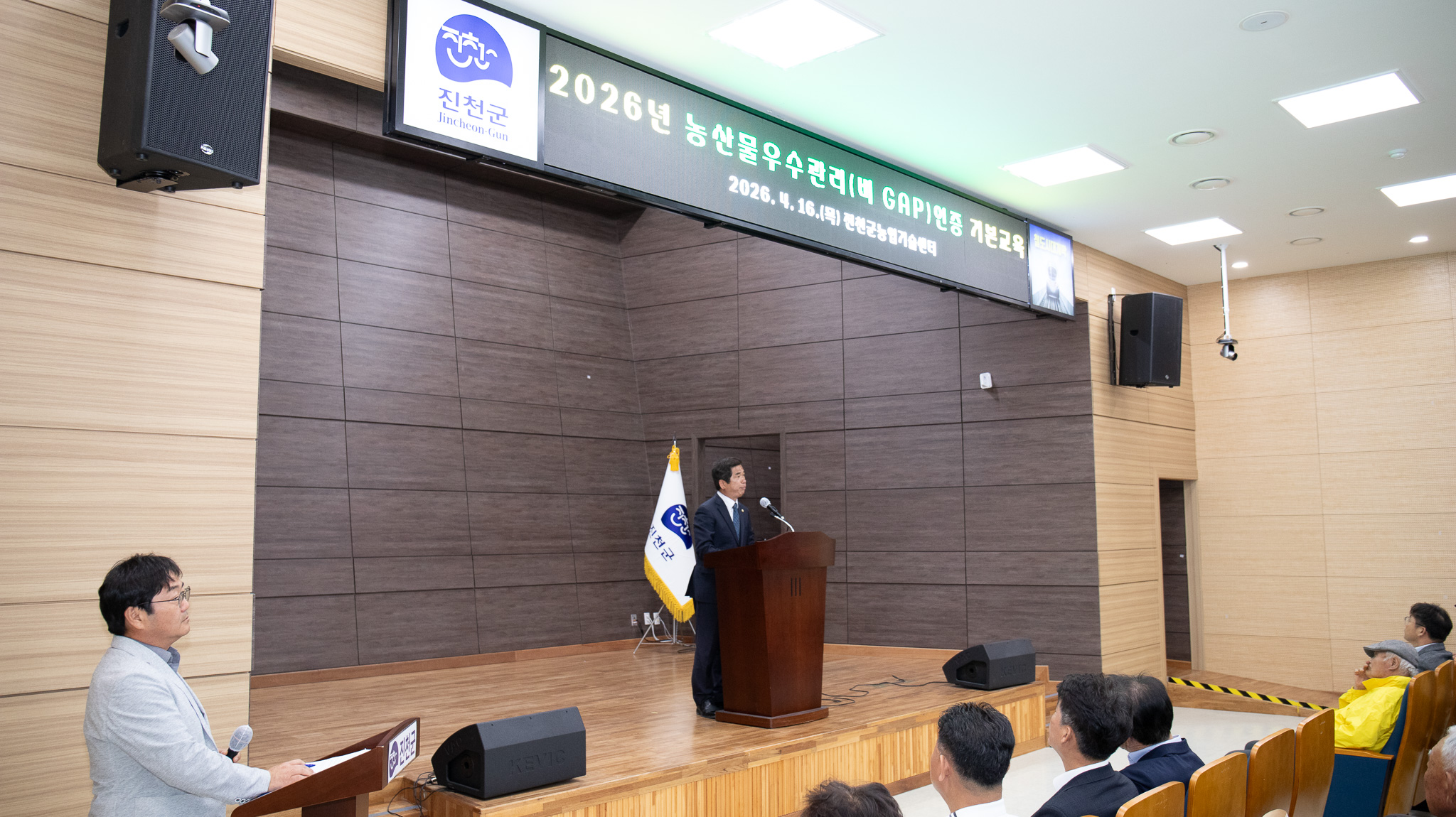 20260416_농산물우수관리인증(벼 GAP)교육1일차3