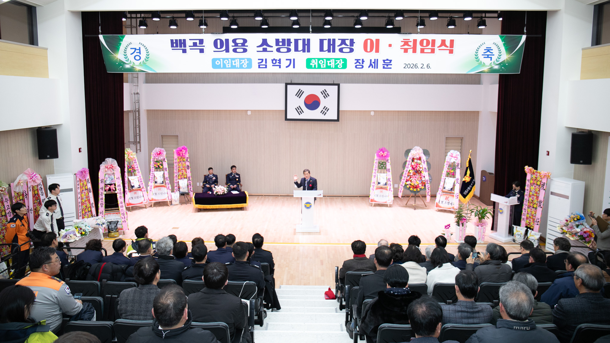 20260206_백곡면 의용소방대장 이취임식2