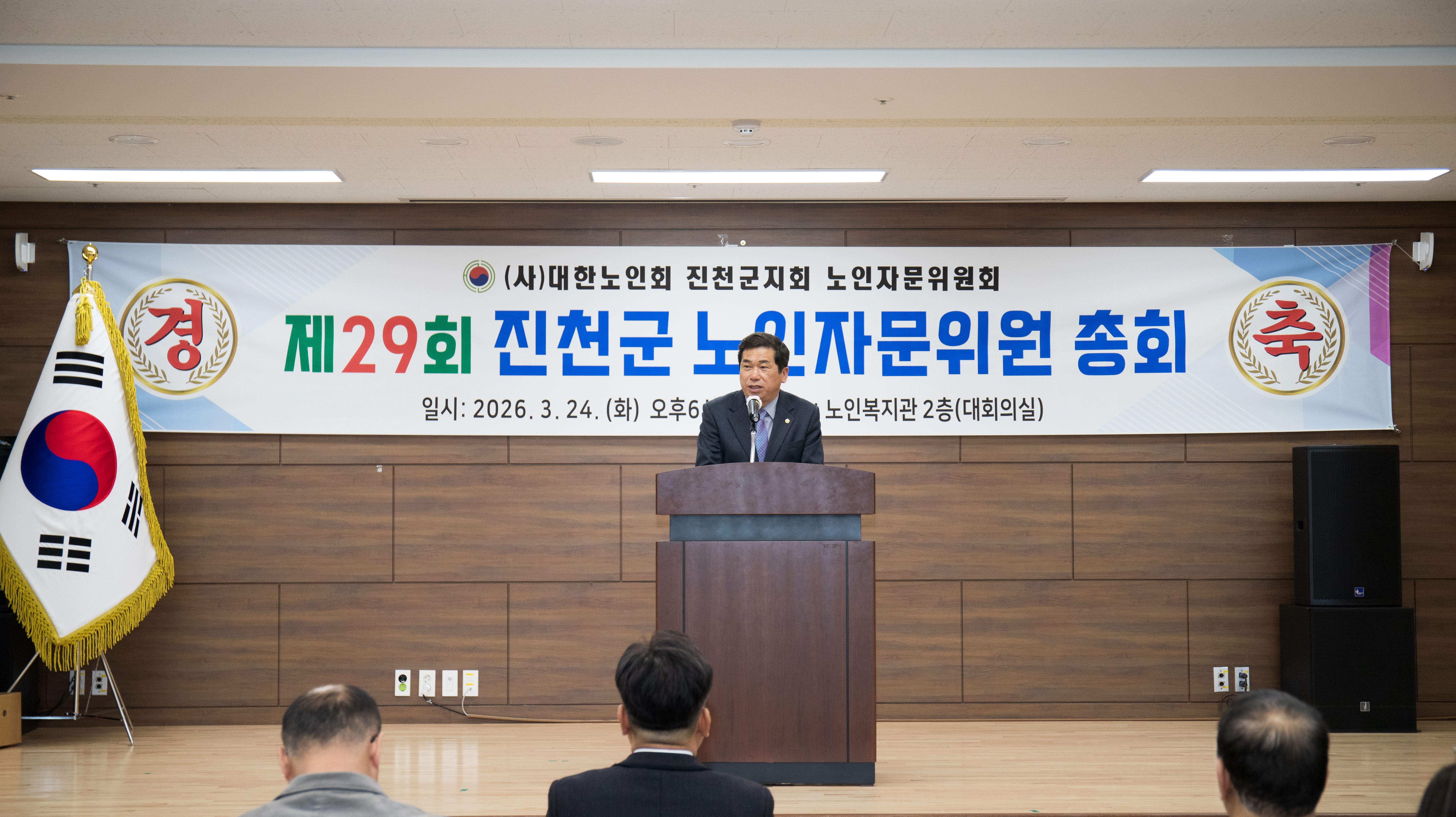 20260324_대한노인회 자문위원회 제29차 정기총회4
