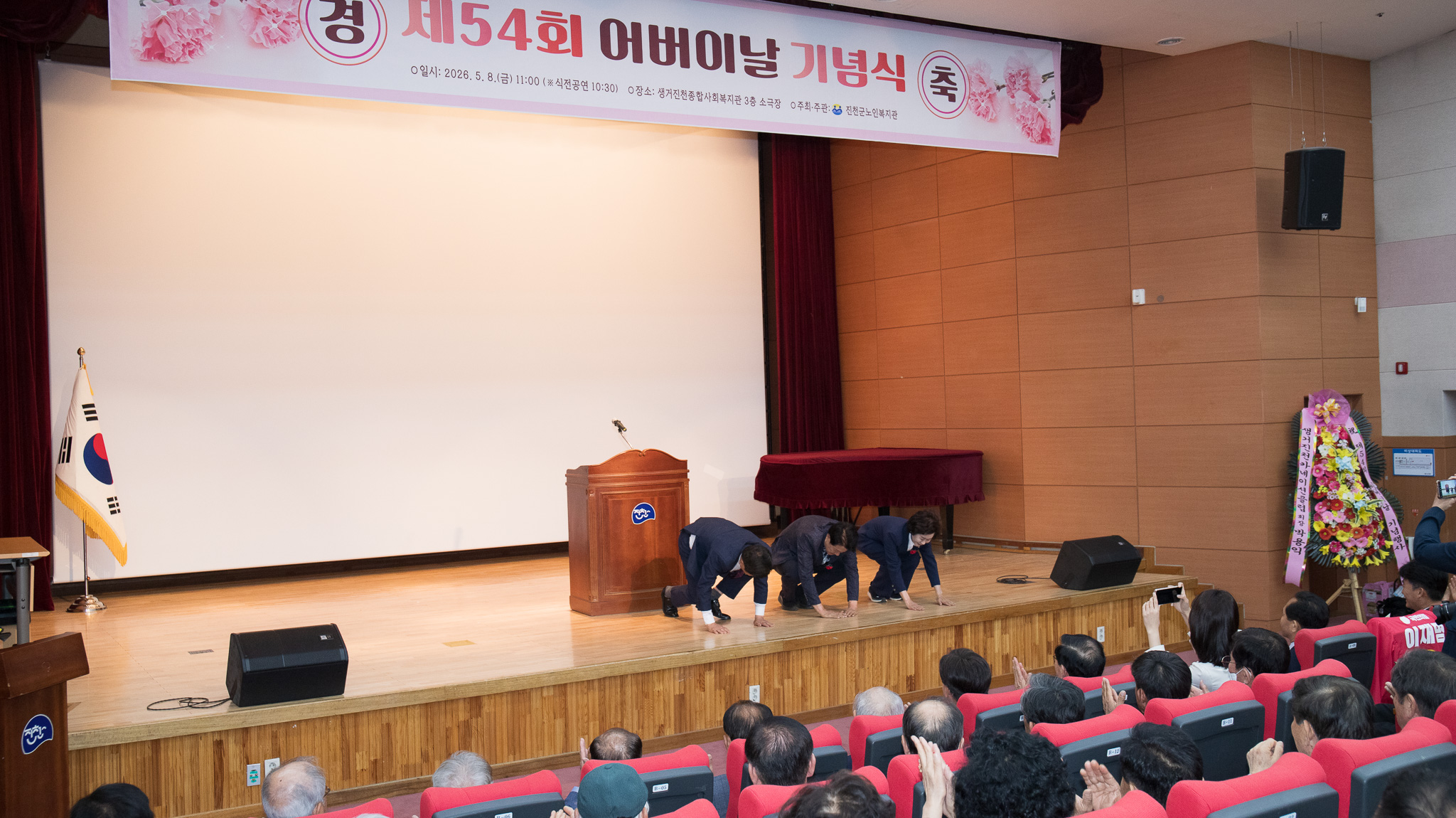 20260508_제54회 어버이날 기념행사3