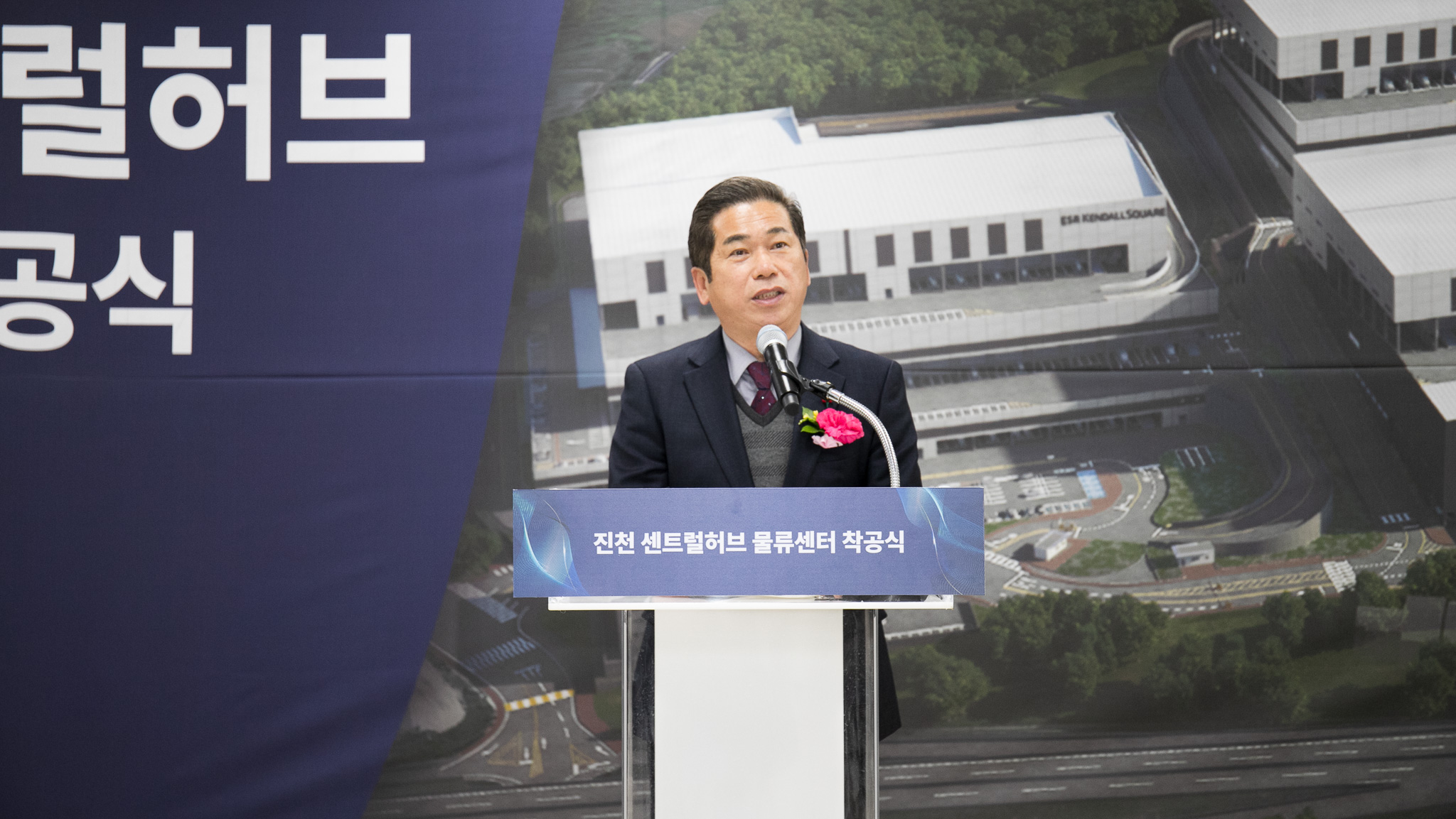 20260128_광혜원물류센터 착공식3