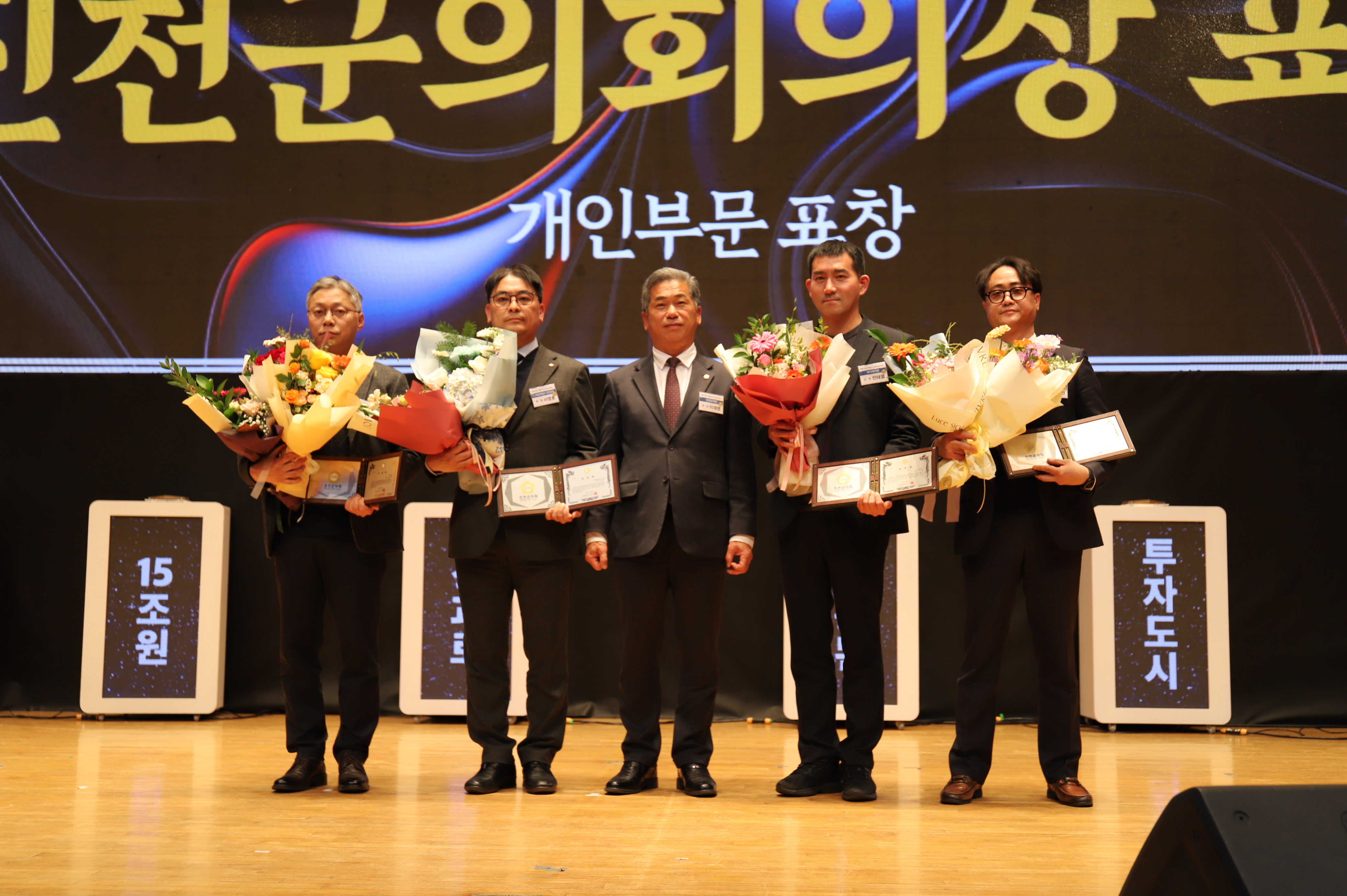 20251203_제9회 진천군 기업인의 날 행사2