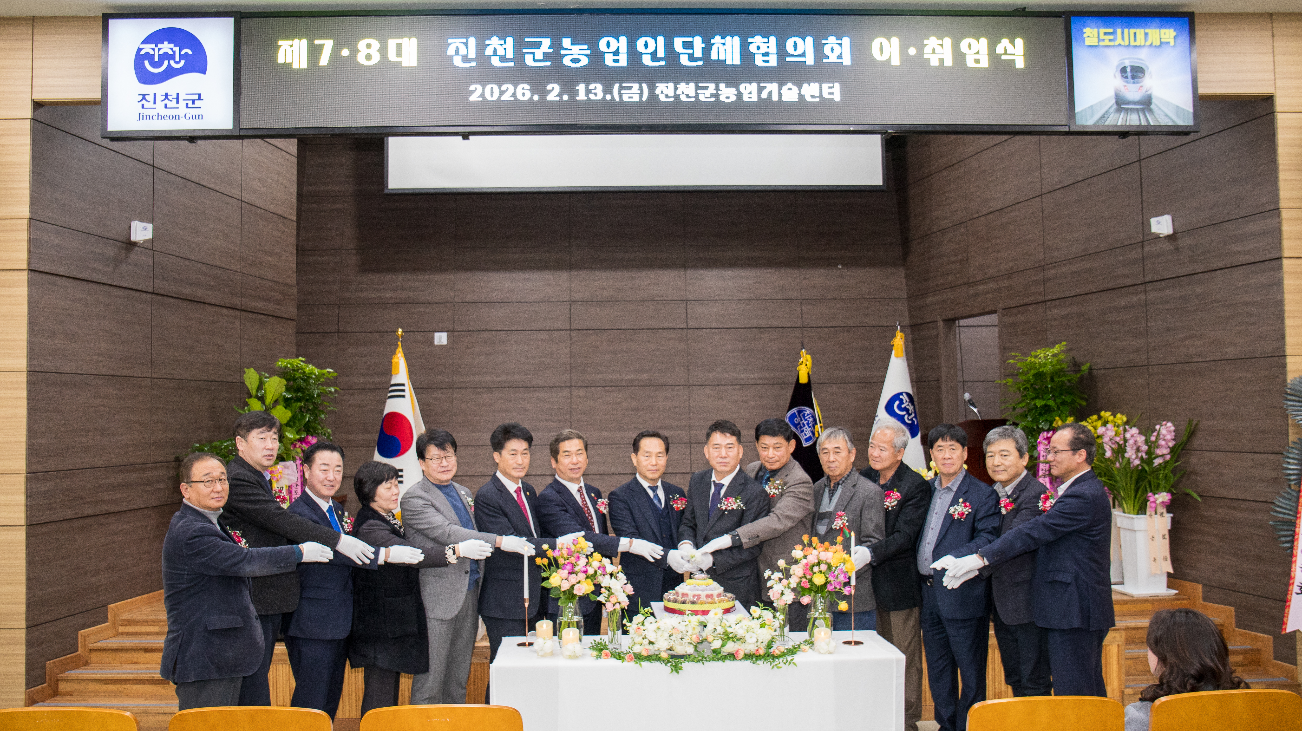 20260213_진천군농업인단체협의회 이취임식2