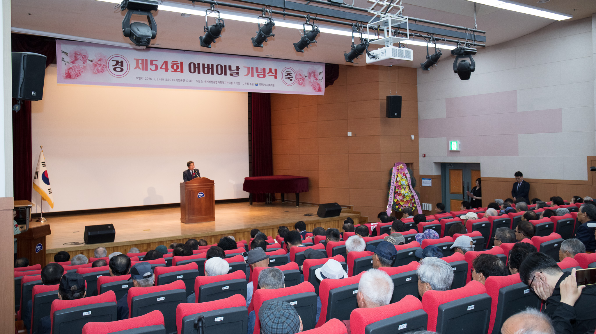 20260508_제54회 어버이날 기념행사4