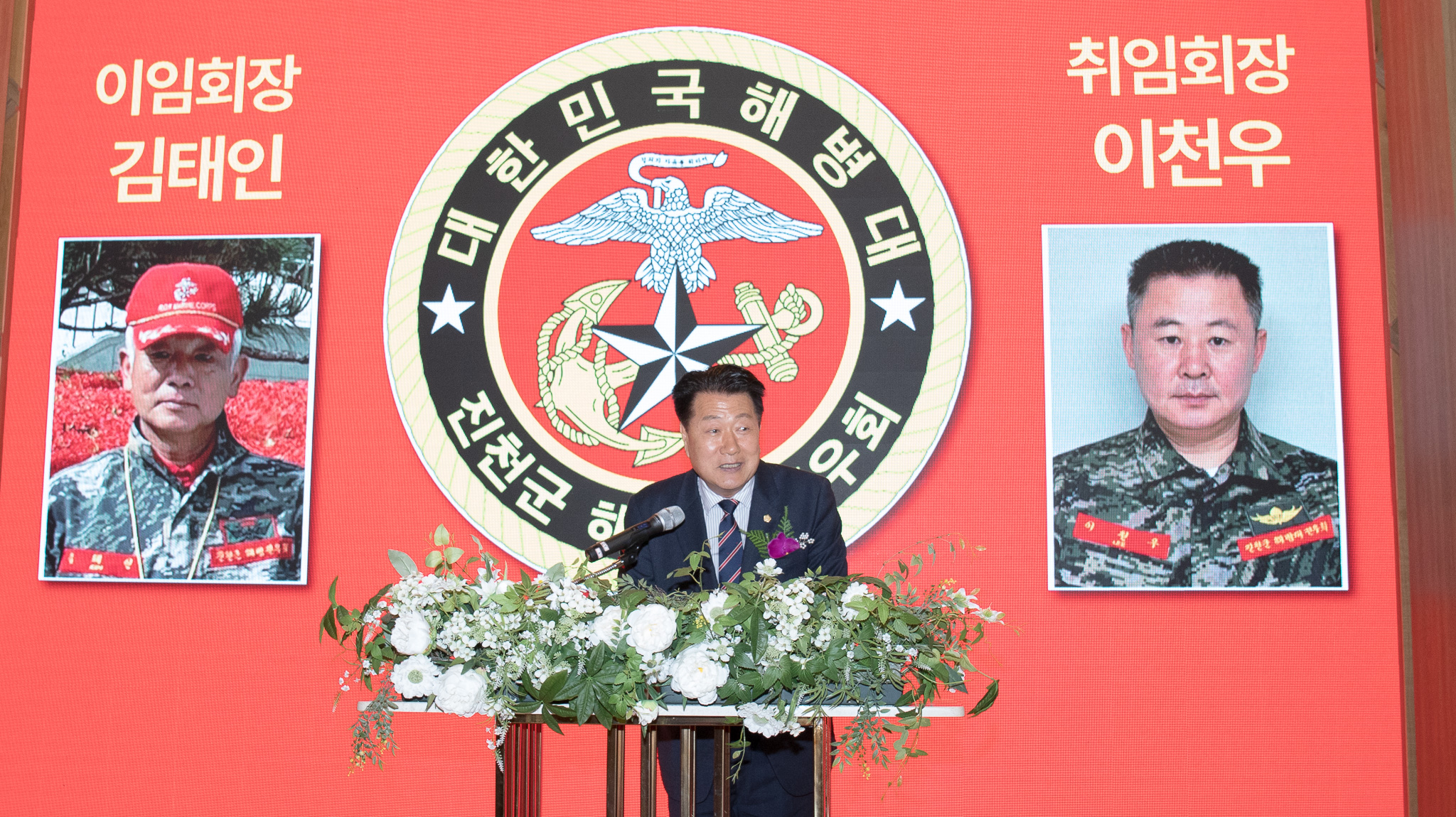 20260307_2026년 해병대전우회장 이취임식4