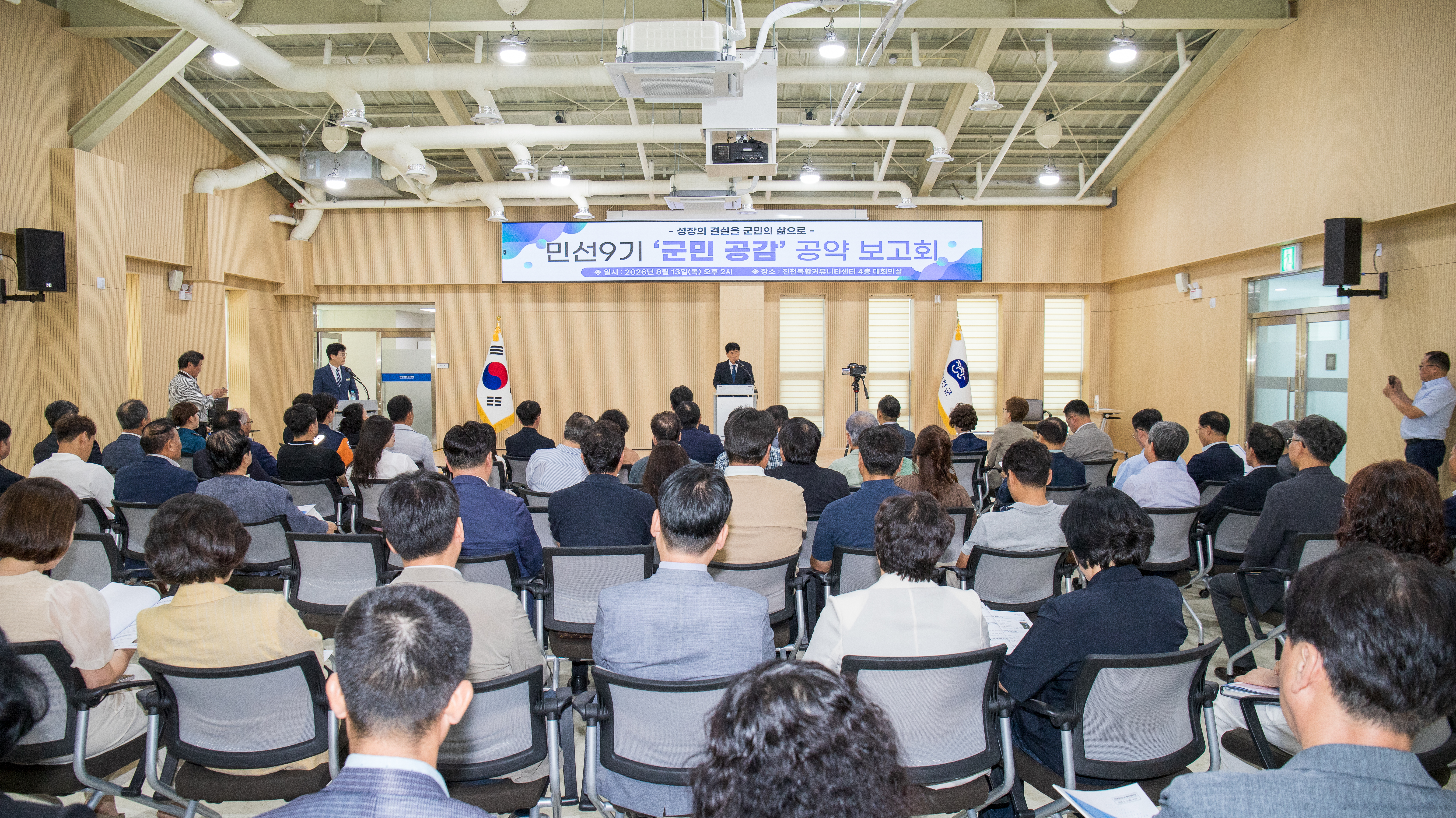20260813_민선9기 공약 최종보고회3