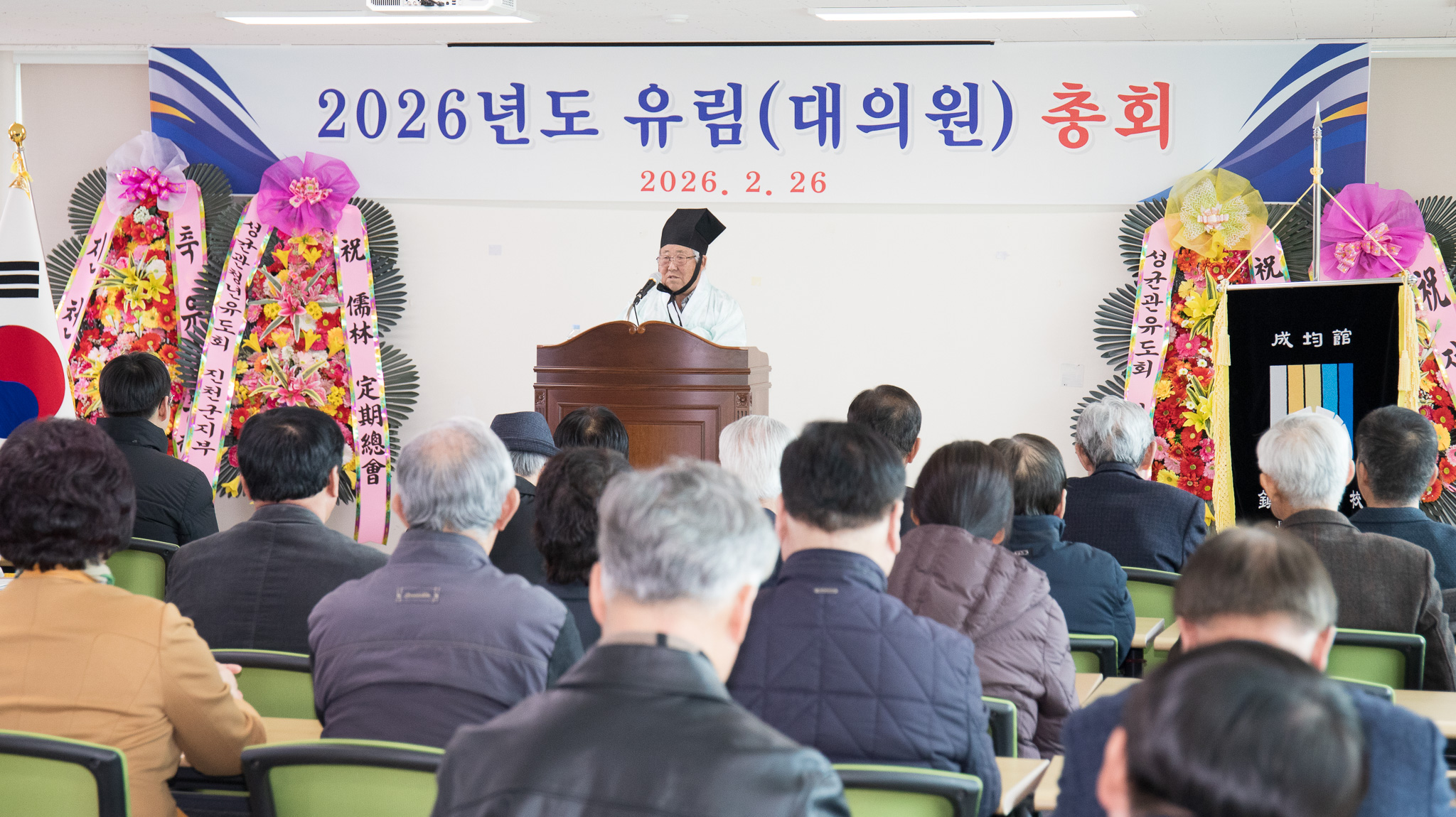 20260226_2026년 진천향교 유림총회3