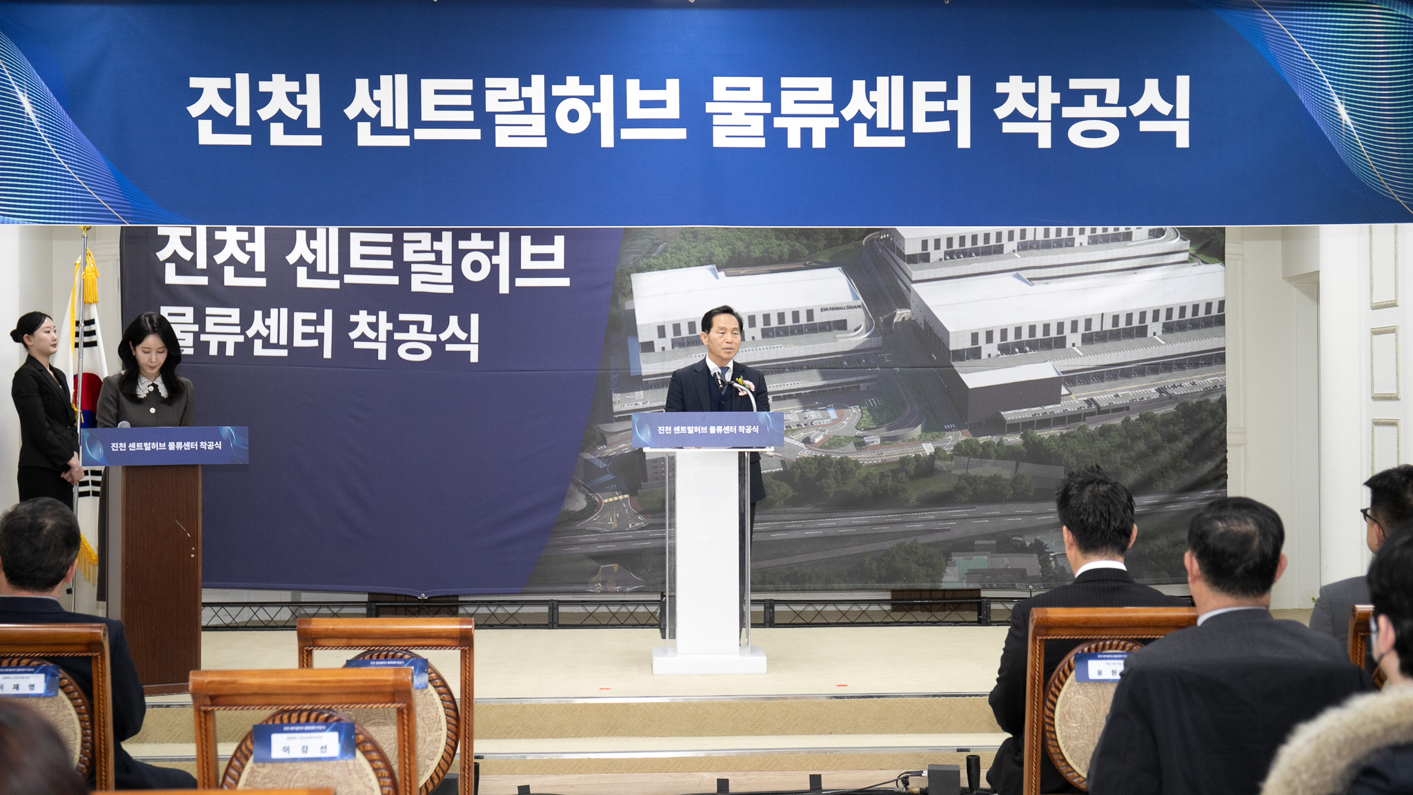 20260128_광혜원물류센터 착공식4