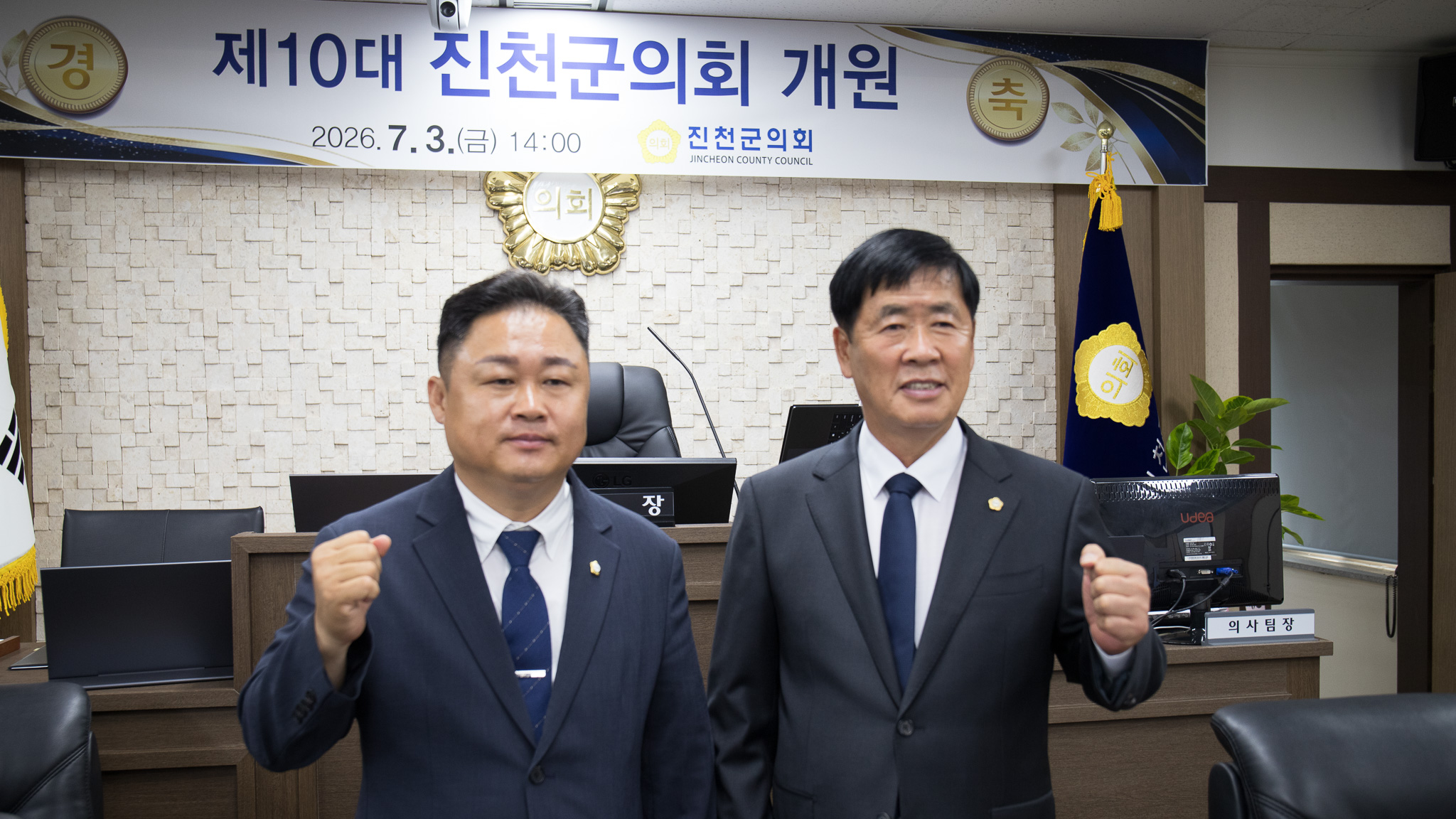 20260703_제338회 진천군의회 임시회3