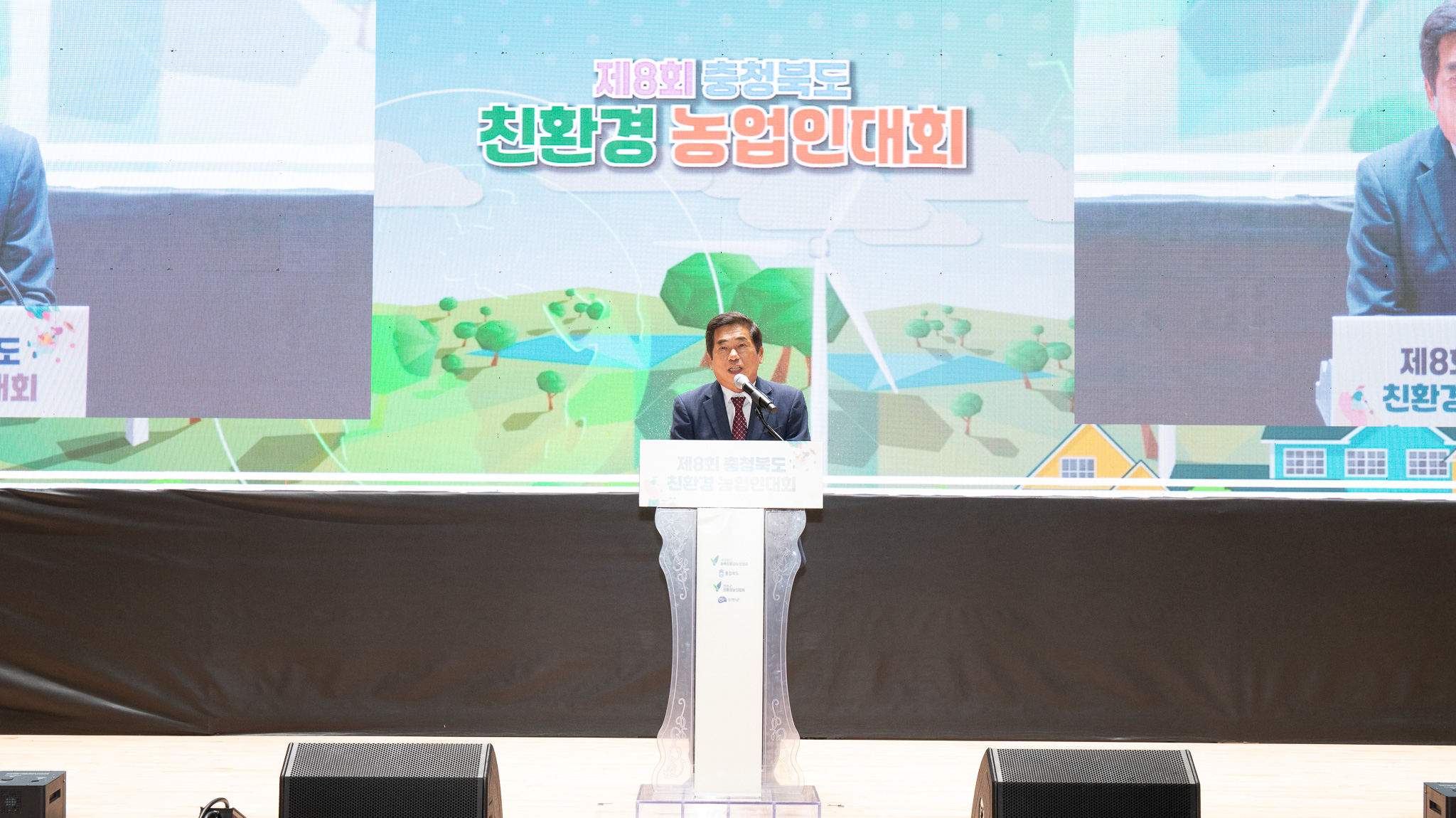 20260626_제8회 충청북도 친환경농업인대회2