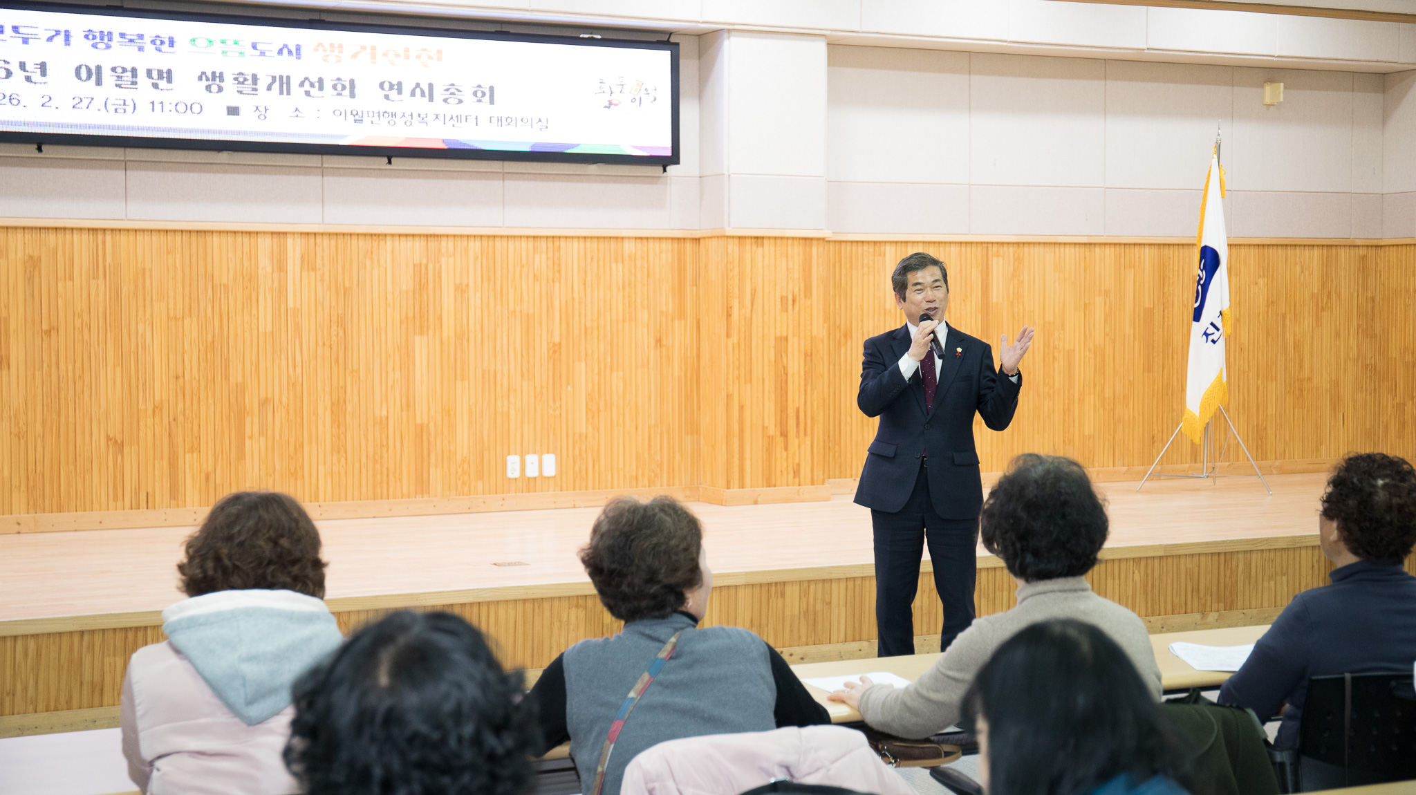 20260227_이월면 생활개선회 연시총회2