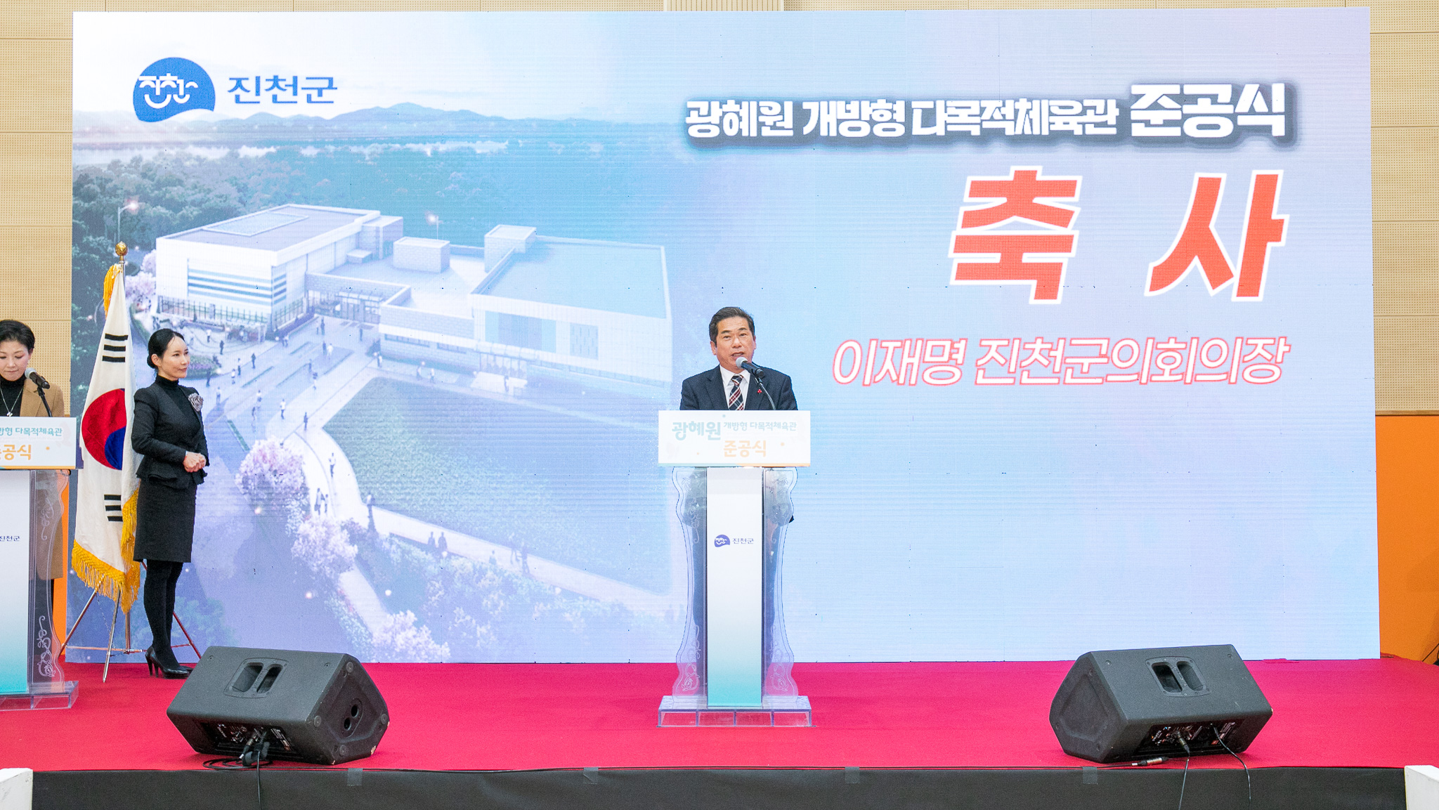 20260126_광혜원 개방형 다목적체육관 준공식 개최3