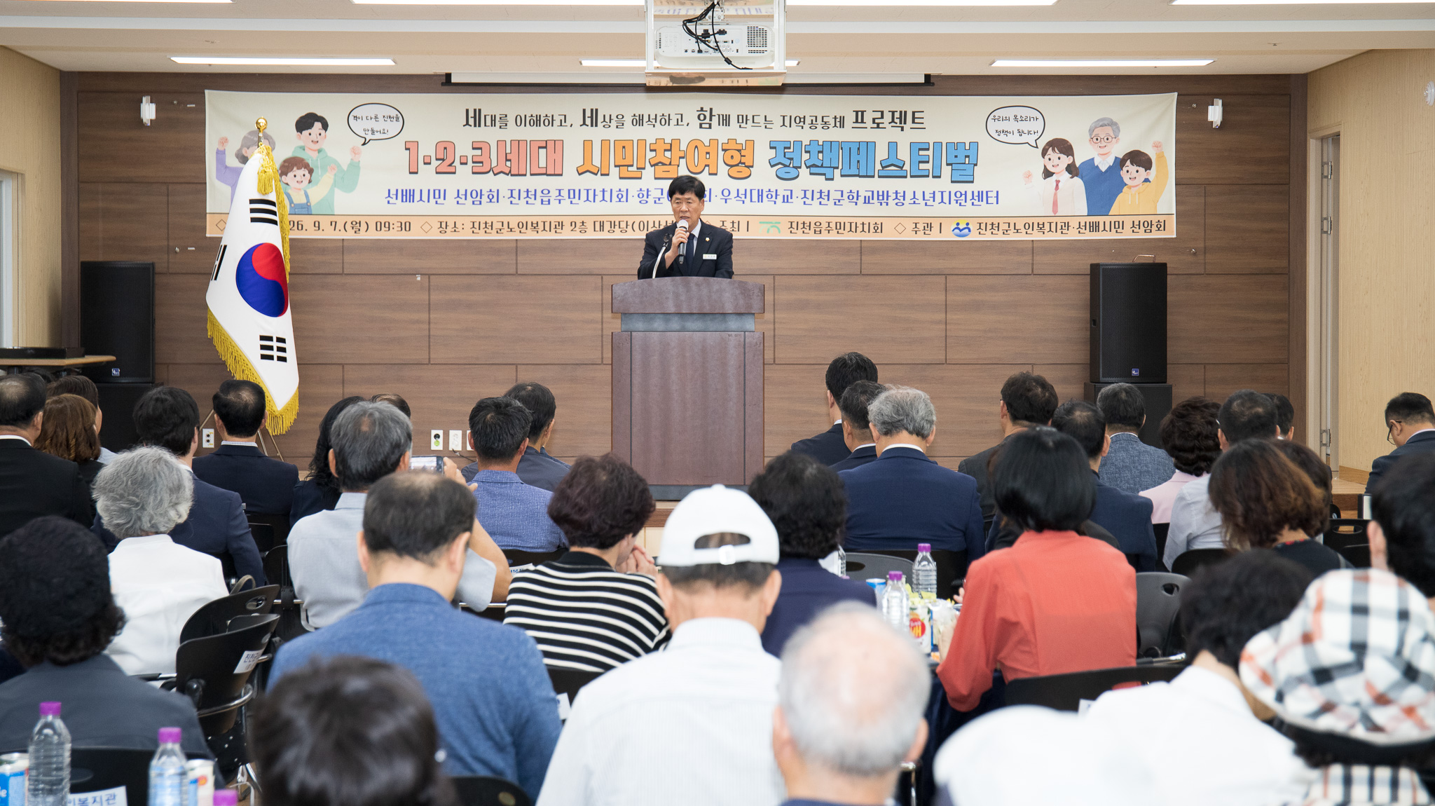 20260907_선암회1.2.3세대 시민참여형 정책페스티벌2