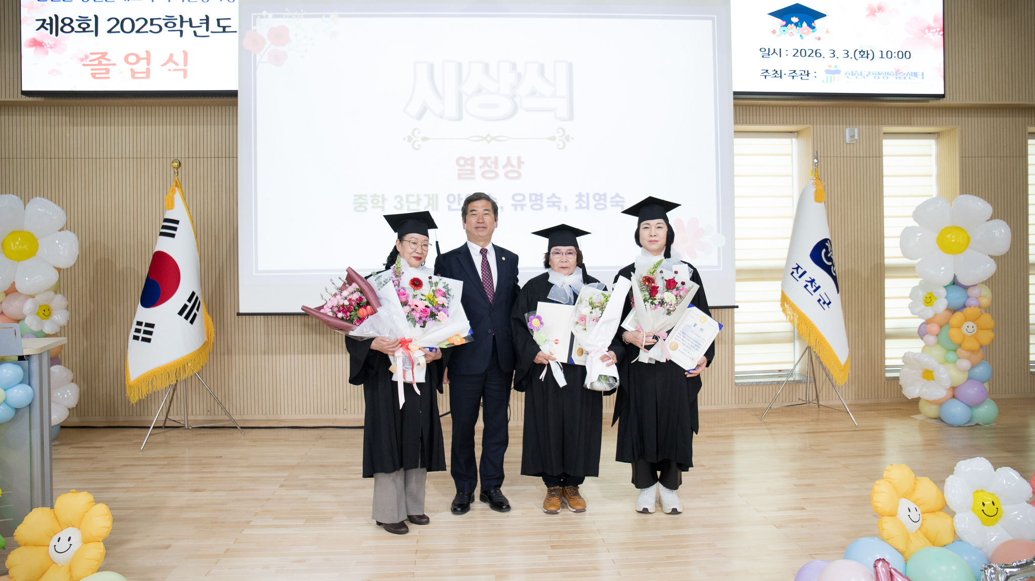 20260303_성인문해교육 25학년도 졸업식 및 26학년도 입학식1