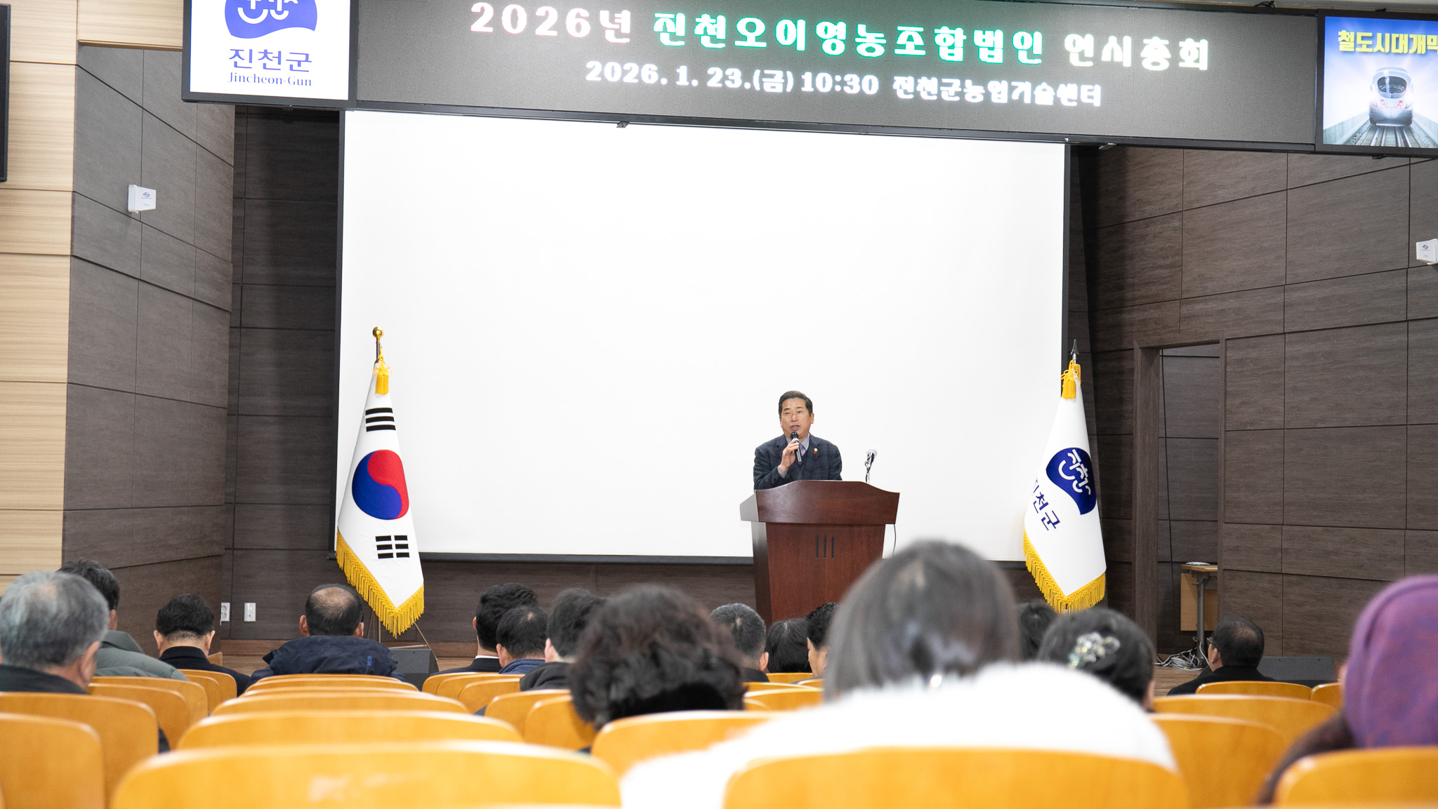 20260123_진천오이영농조합법인 연시총회2