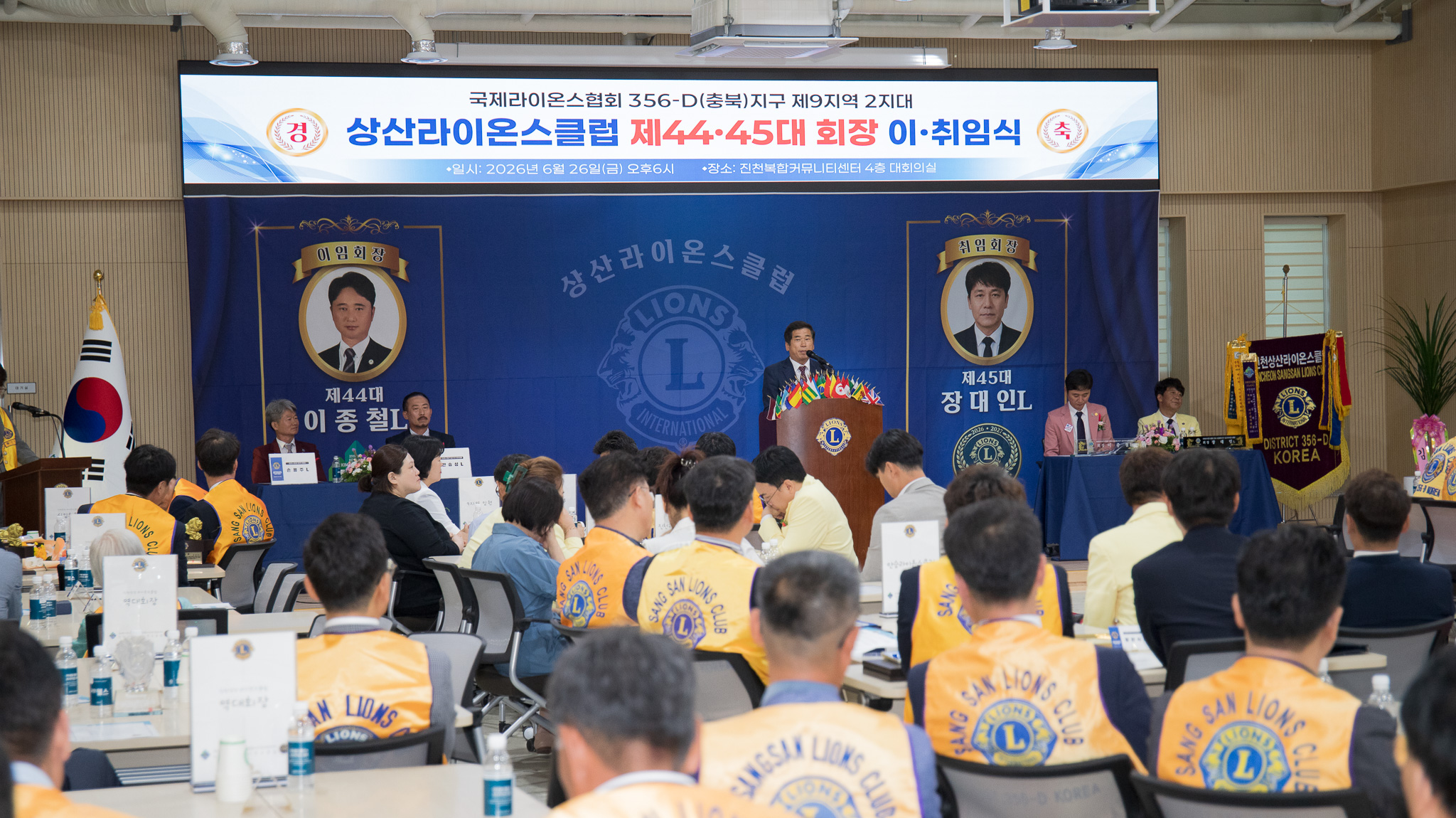 20260626_상산라이온스클럽 회장 이취임식3