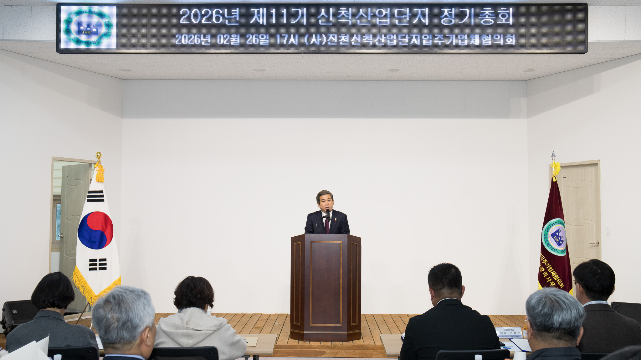 20260626_2026년 제11기 진천신척산업단지입주기업 정기총회1