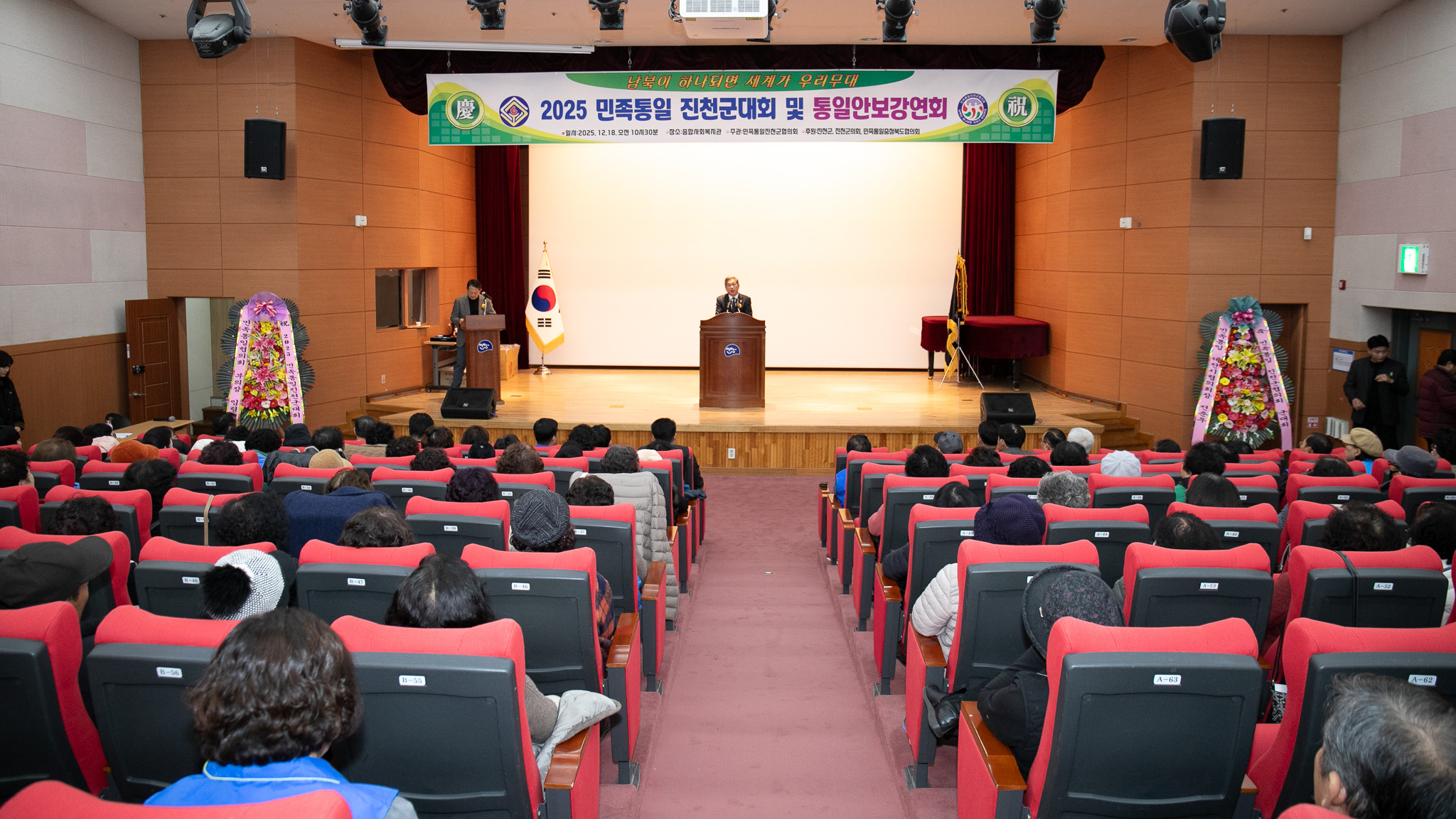 20251218_2025년 민족통일진천군대회4