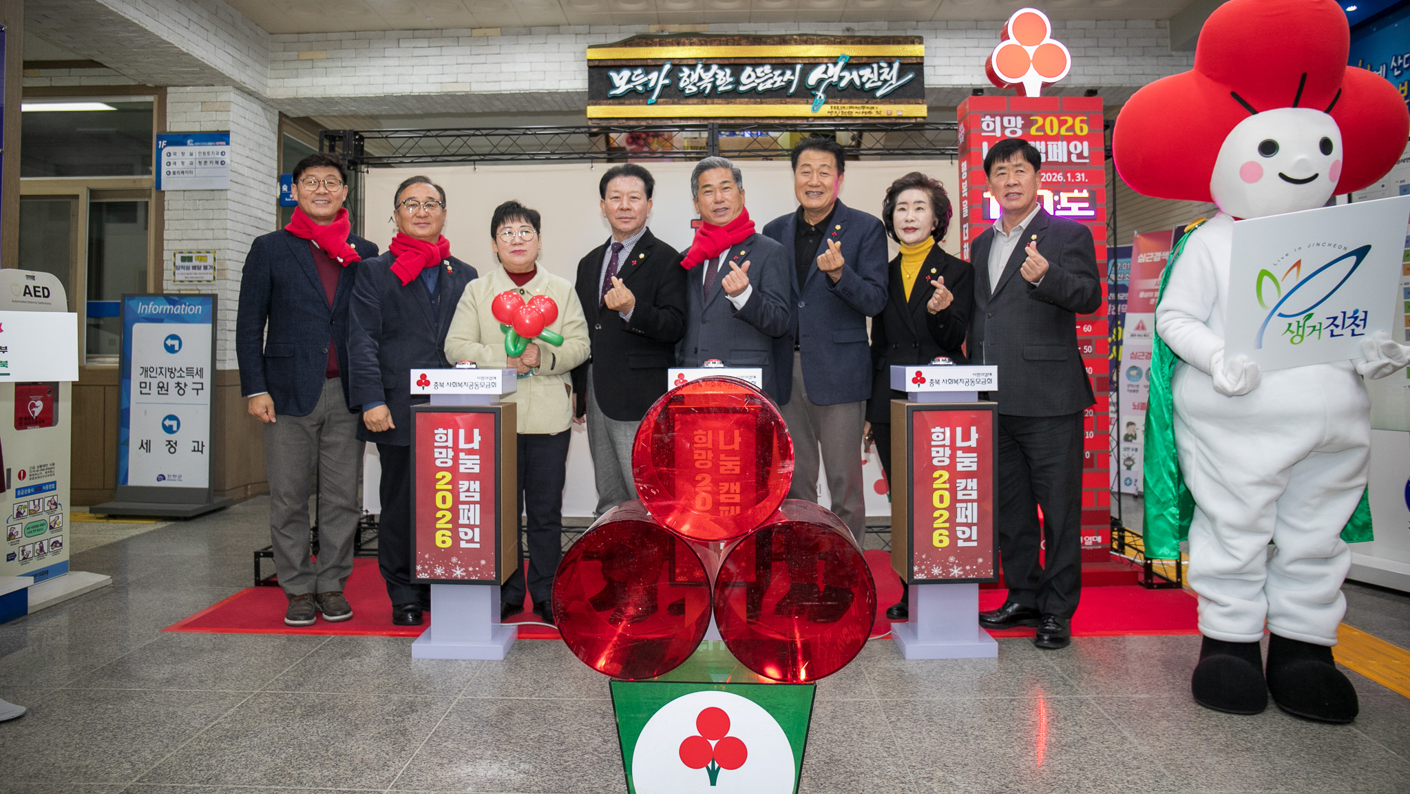 20251205_희망2026나눔캠페인2