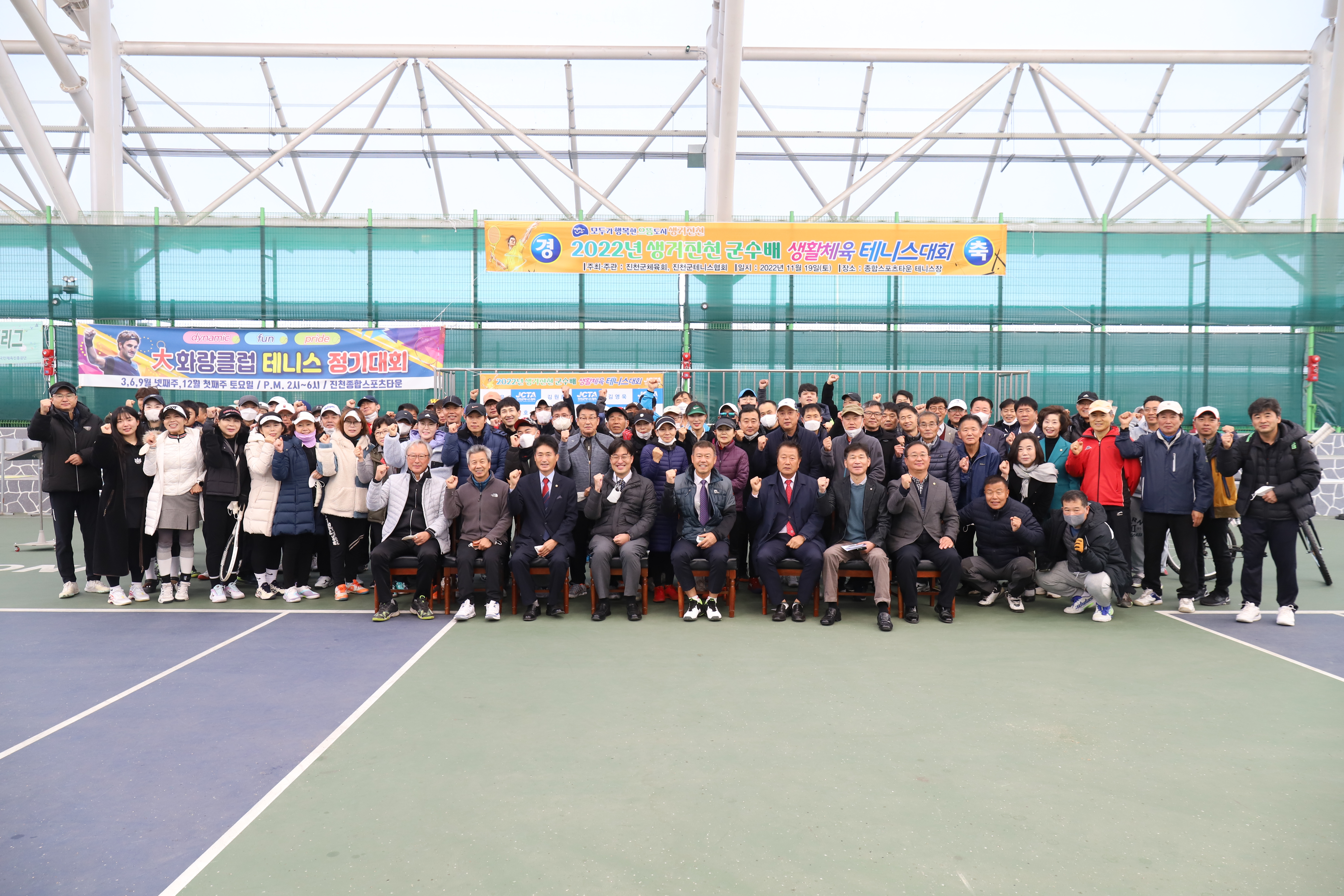 2022 생거진천군수배 생활체육 테니스대회(11.19.)5