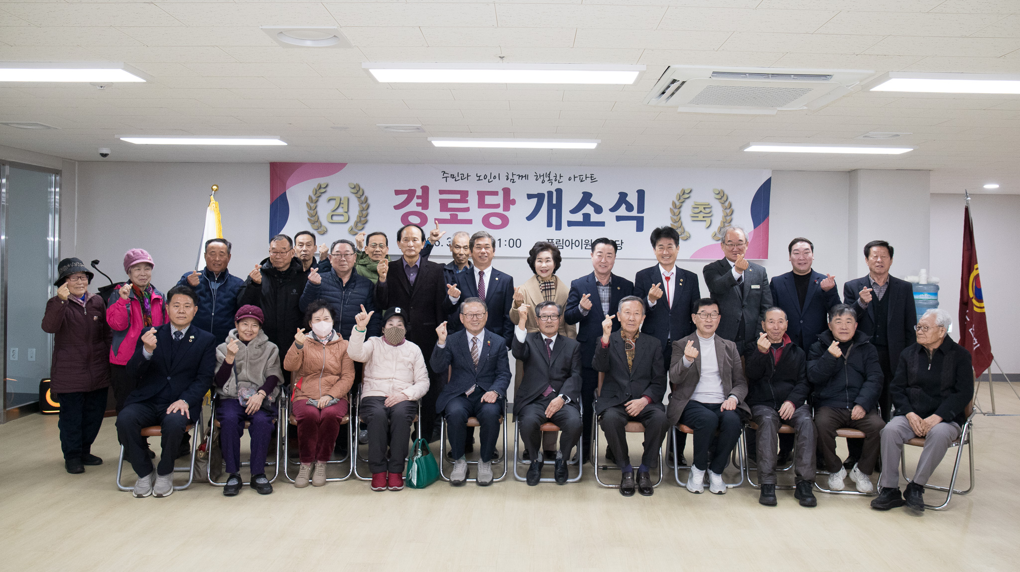 20260303_풍림아이원아파트 경로당 개소식2