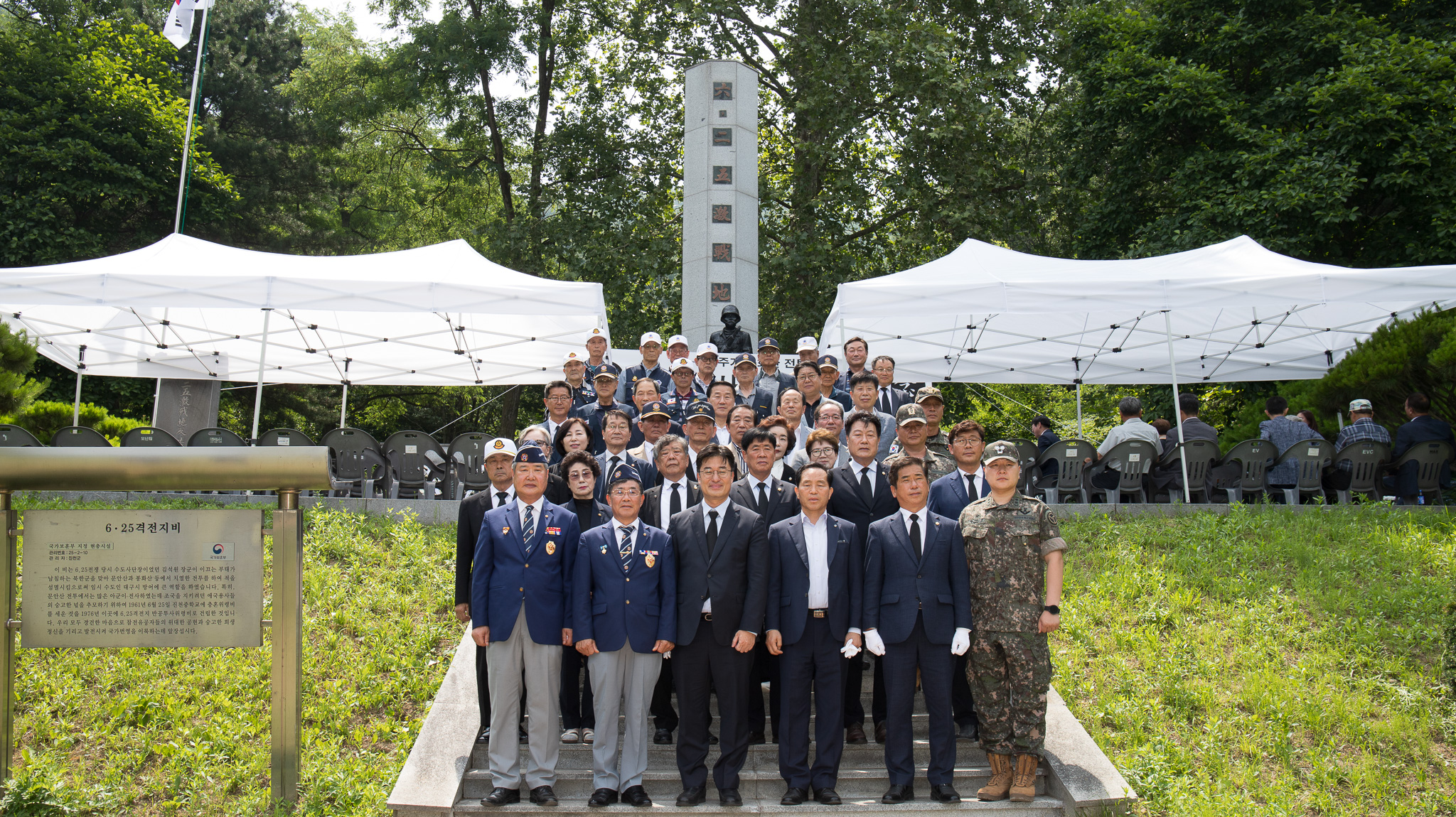 20260619_제16주기 봉화산전투 무명용사 합동위령제1