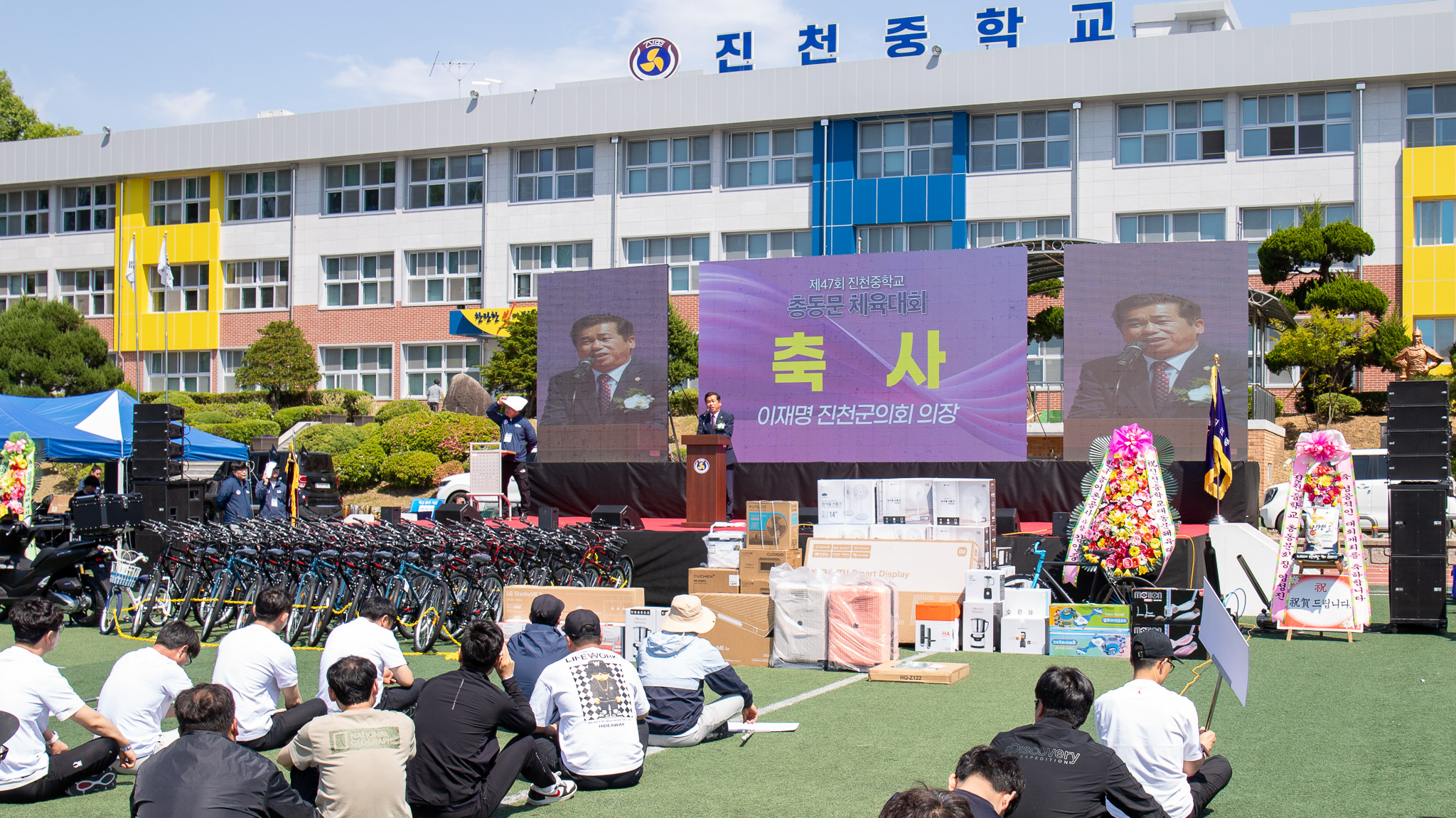 20260510_제47회 진천중학교 총동문 체육대회3