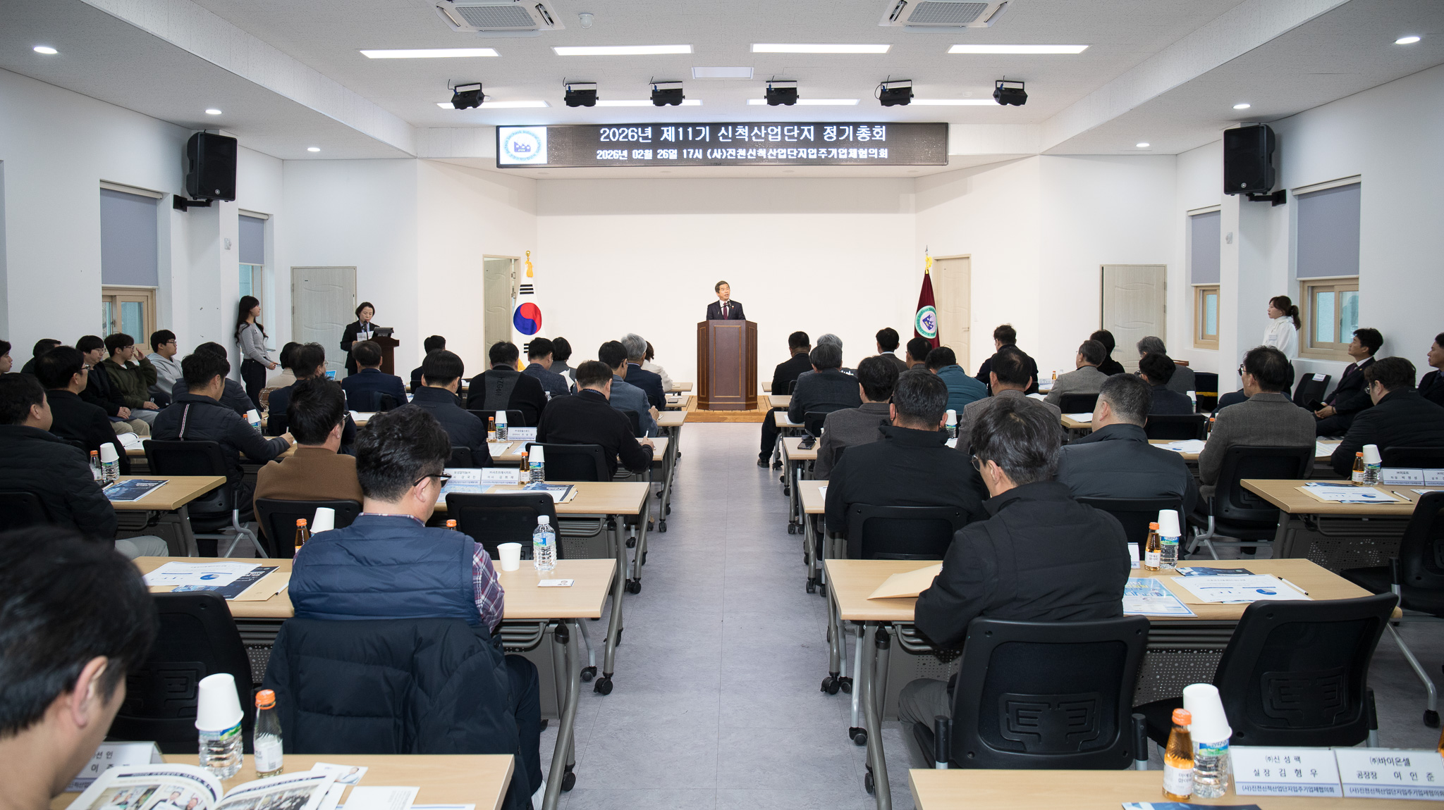 20260626_2026년 제11기 진천신척산업단지입주기업 정기총회3