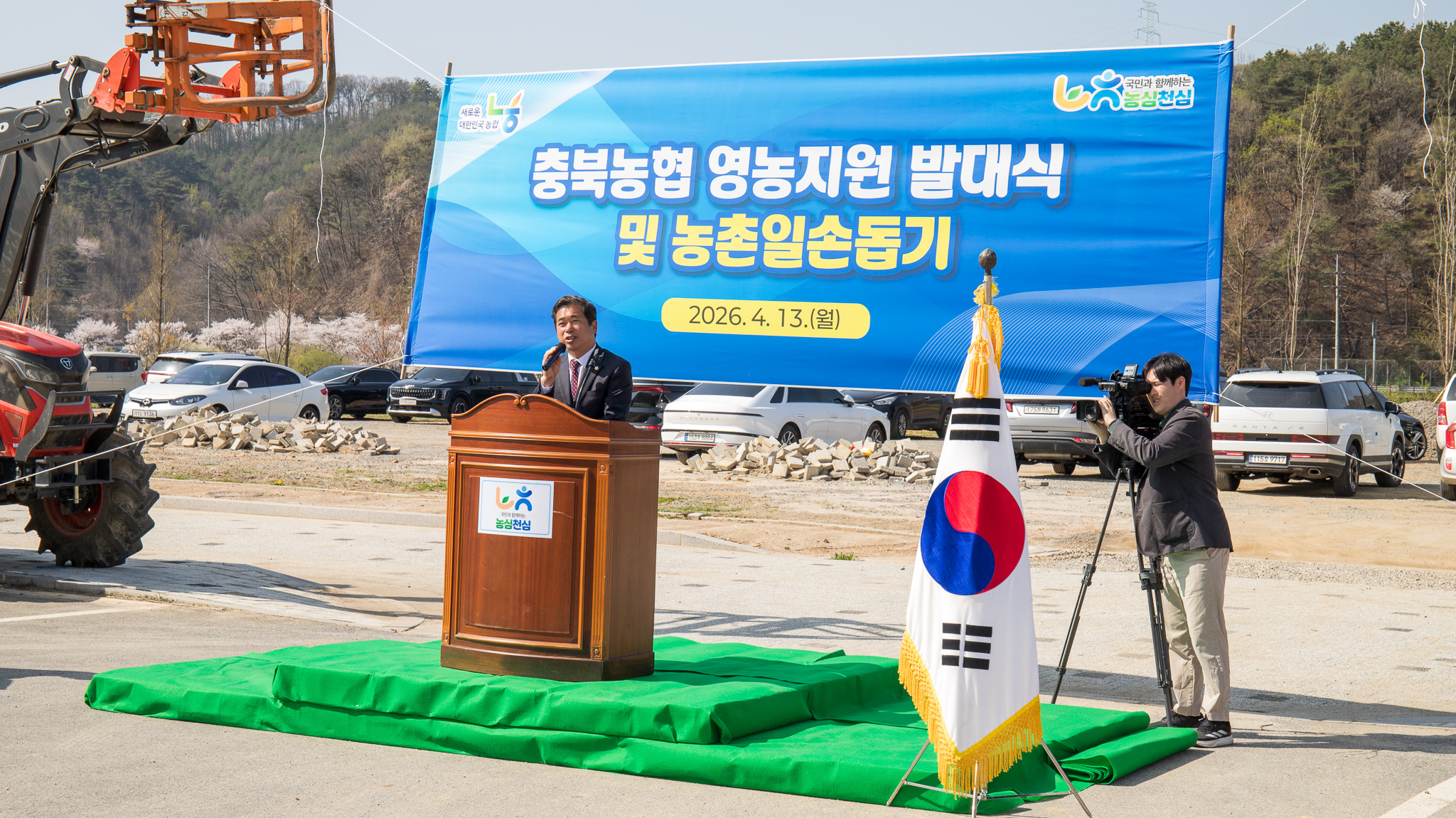 20260413_충북농협 영농지원 발대식 및 농촌일손돕기 행사3