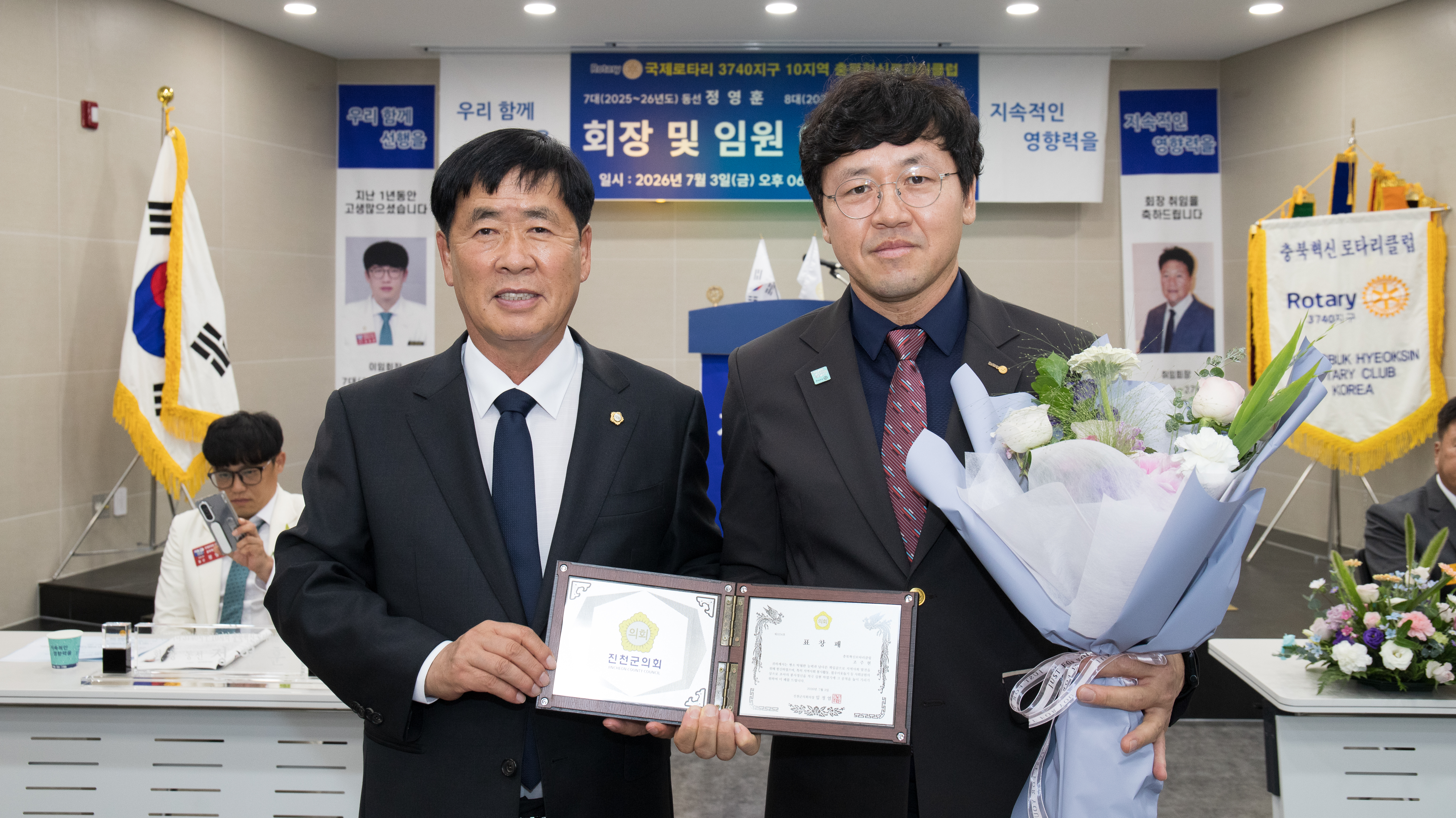 20260703_충북혁신로타리클럽 회장 이취임식1