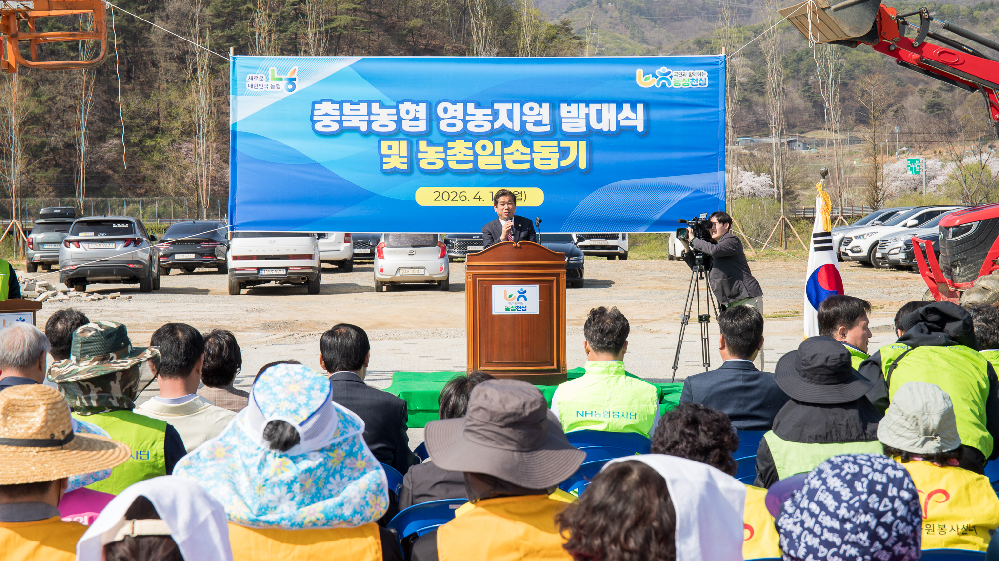 20260413_충북농협 영농지원 발대식 및 농촌일손돕기 행사4