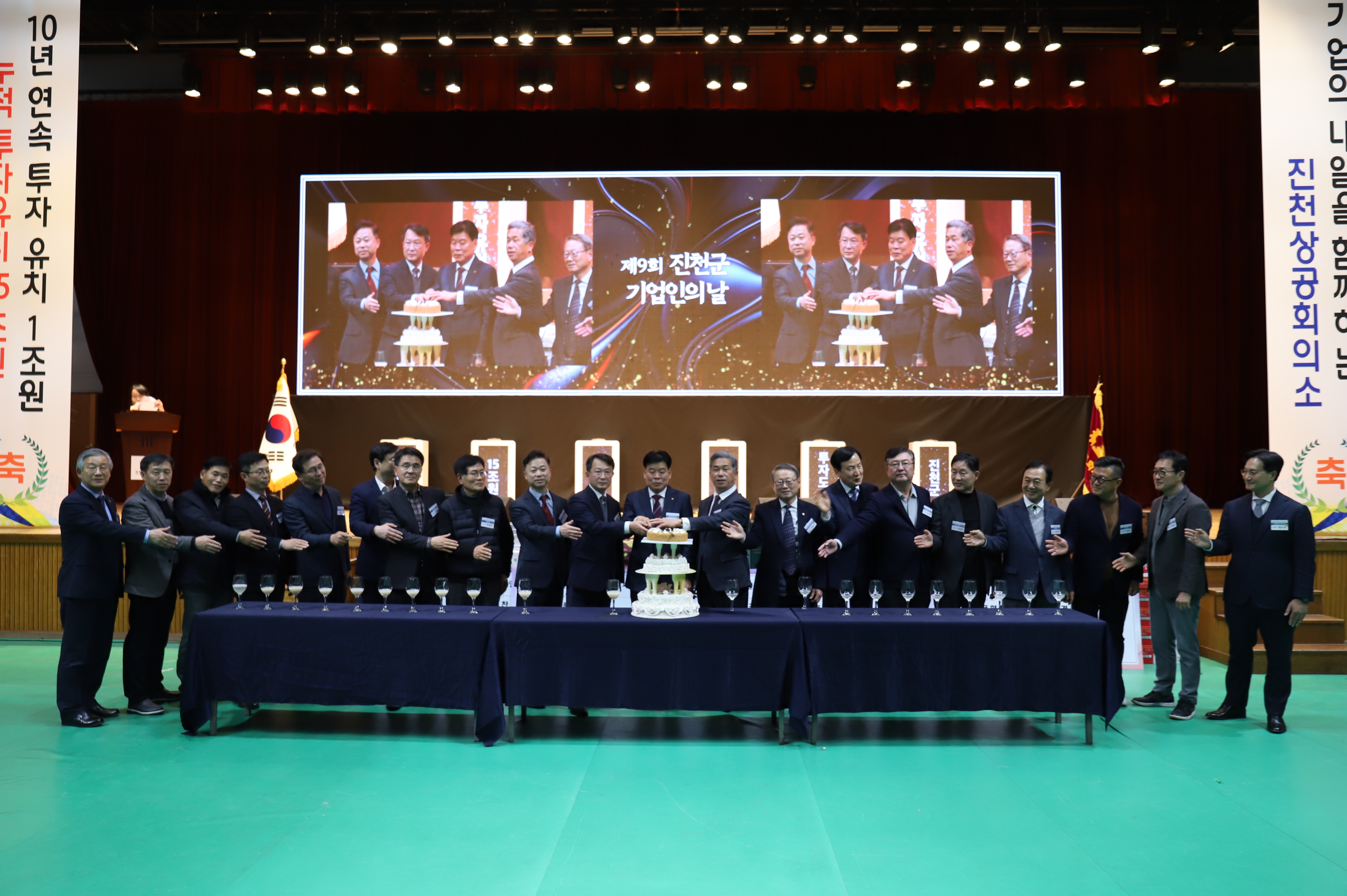 20251203_제9회 진천군 기업인의 날 행사3