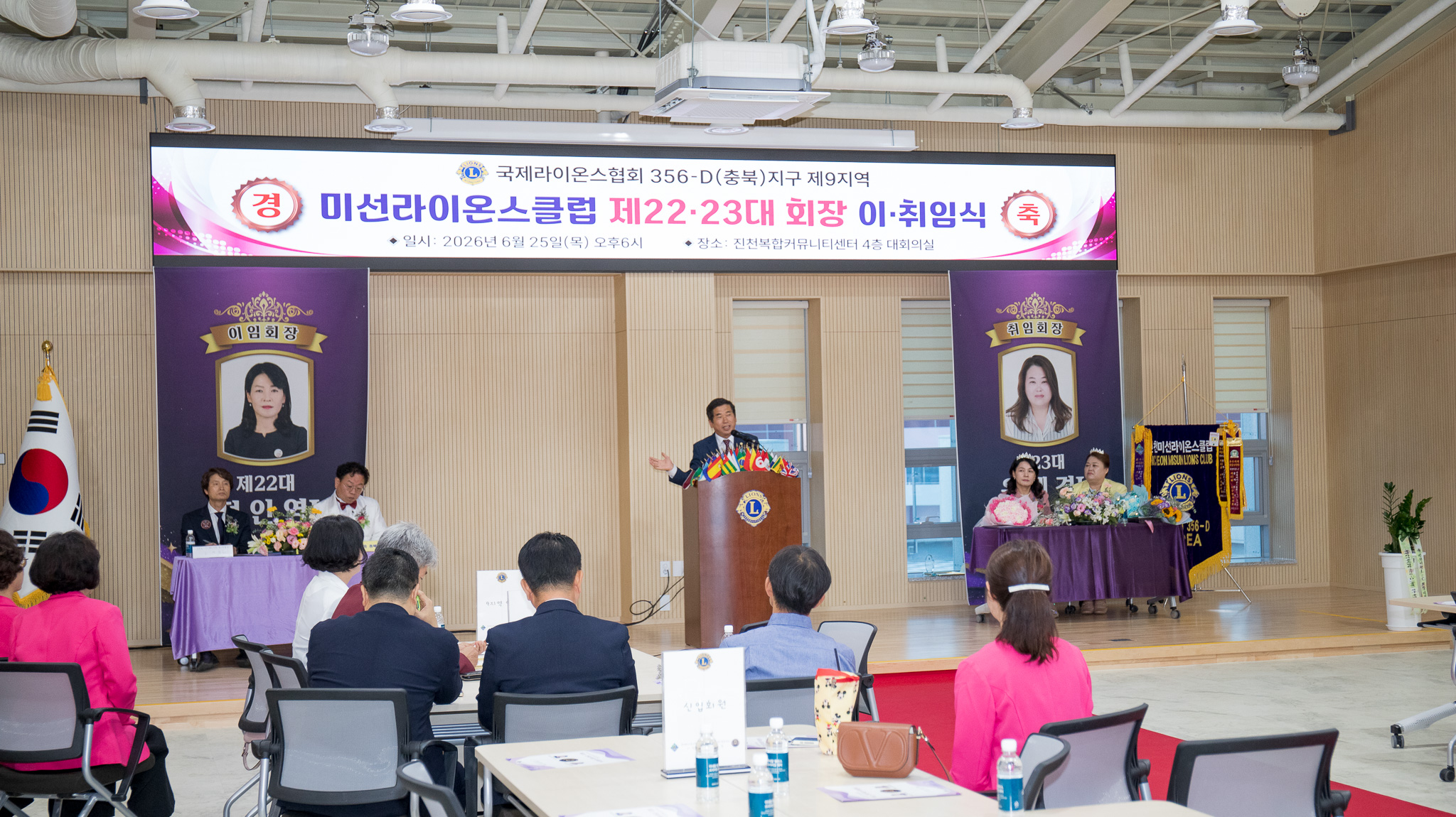 20260625_미선라이온스클럽 회장 이취임식3