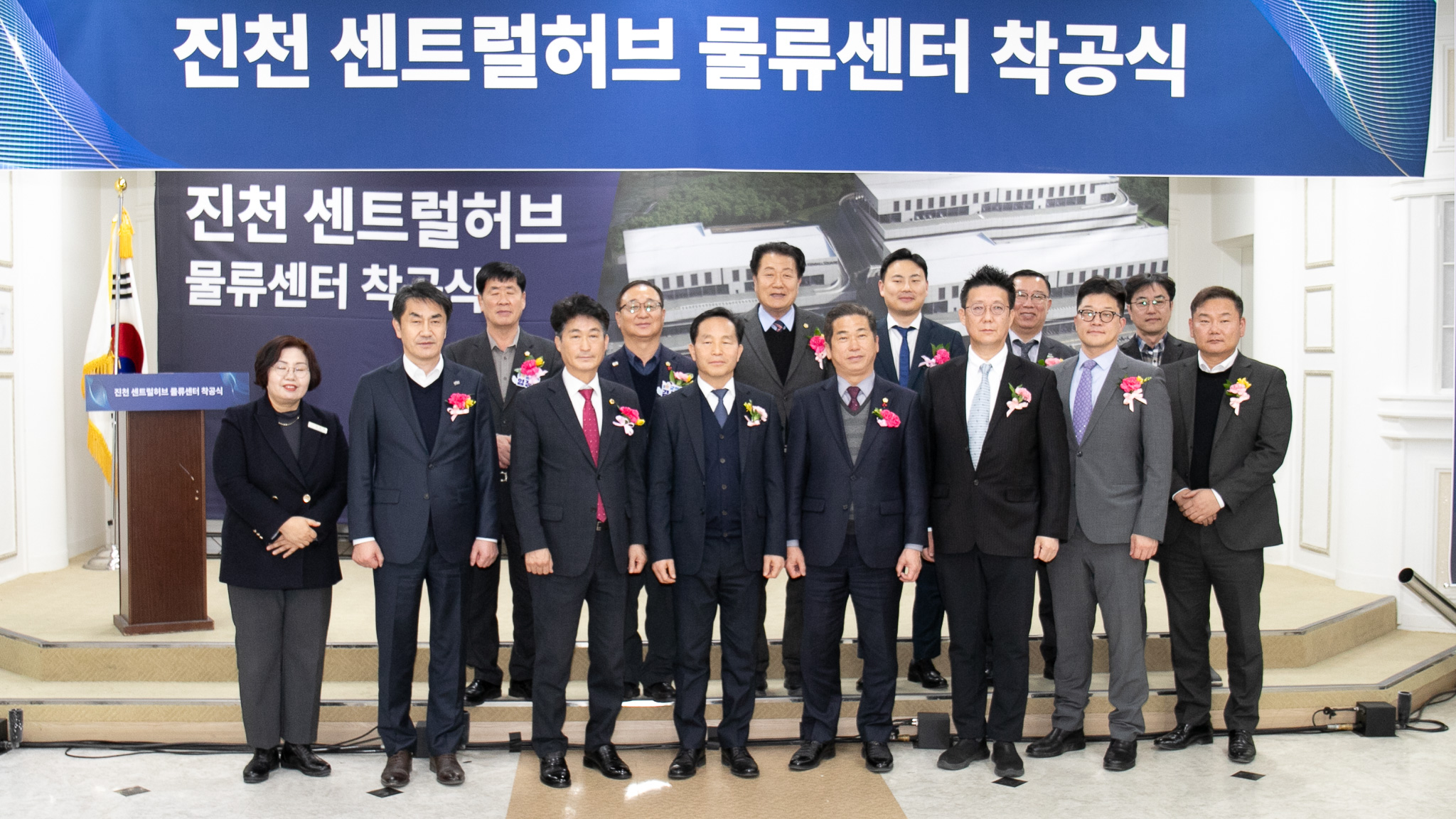 20260128_광혜원물류센터 착공식1