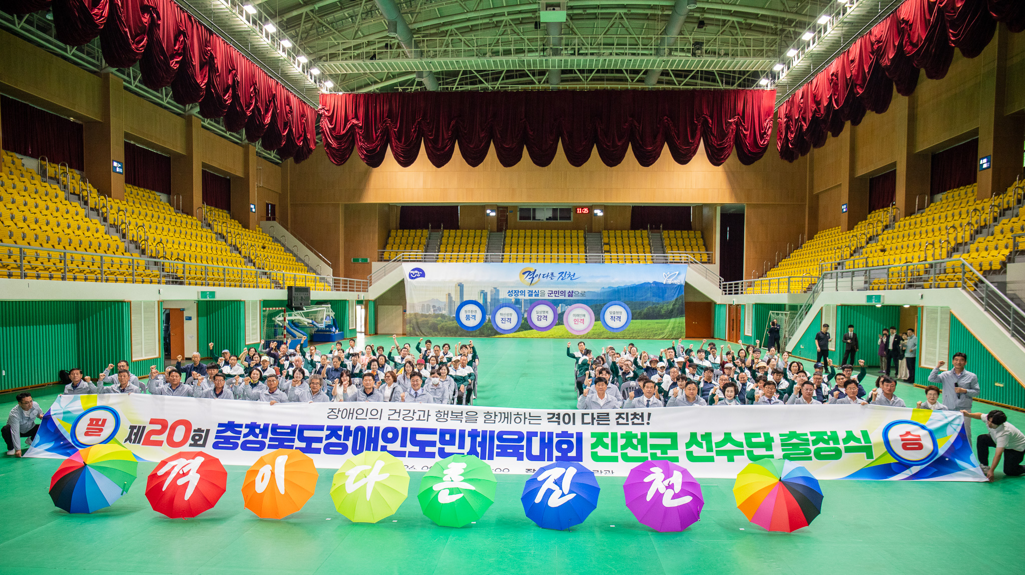 20260929_제20회 충청북도장애인도민체육대회 출정식2