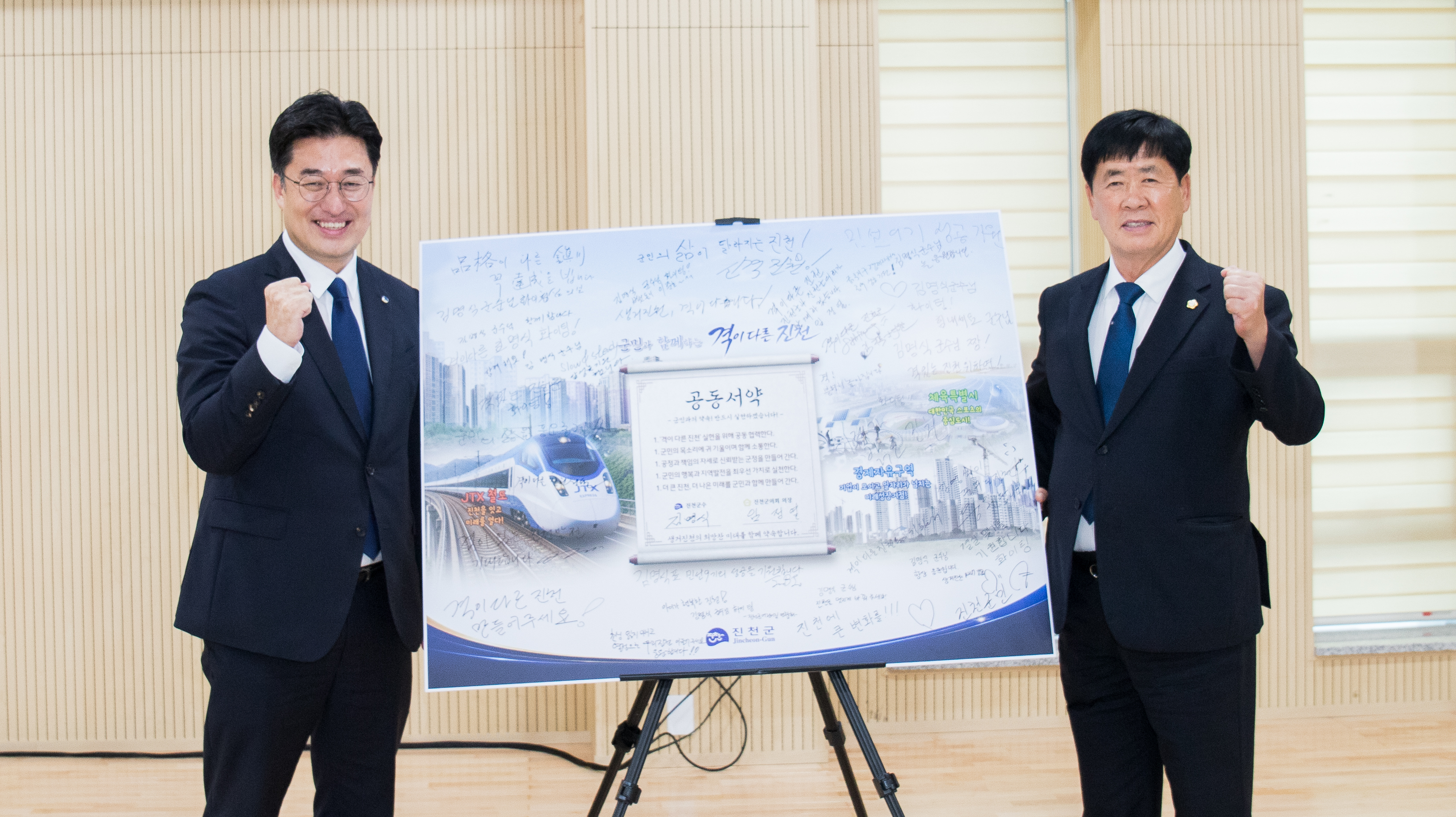 20260813_민선9기 공약 최종보고회1