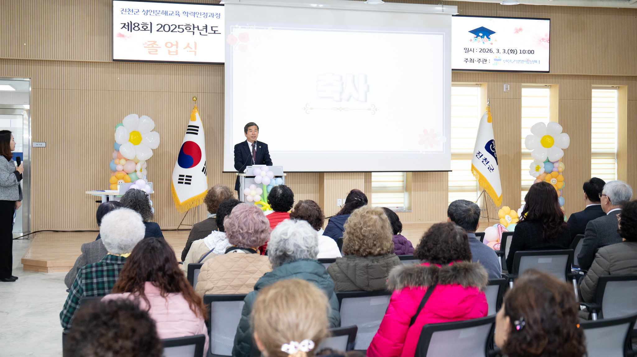 20260303_성인문해교육 25학년도 졸업식 및 26학년도 입학식3