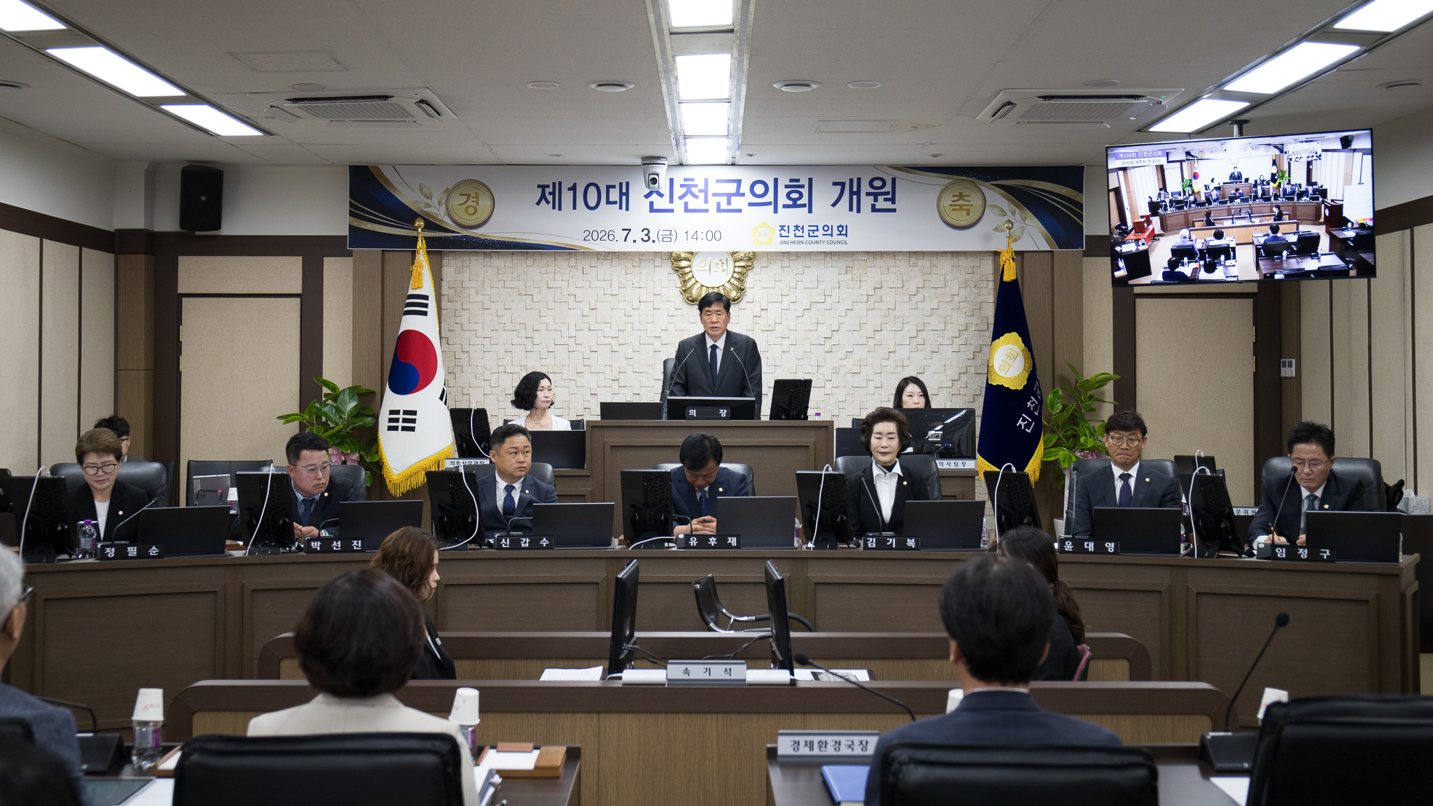 20260703_제338회 진천군의회 임시회2