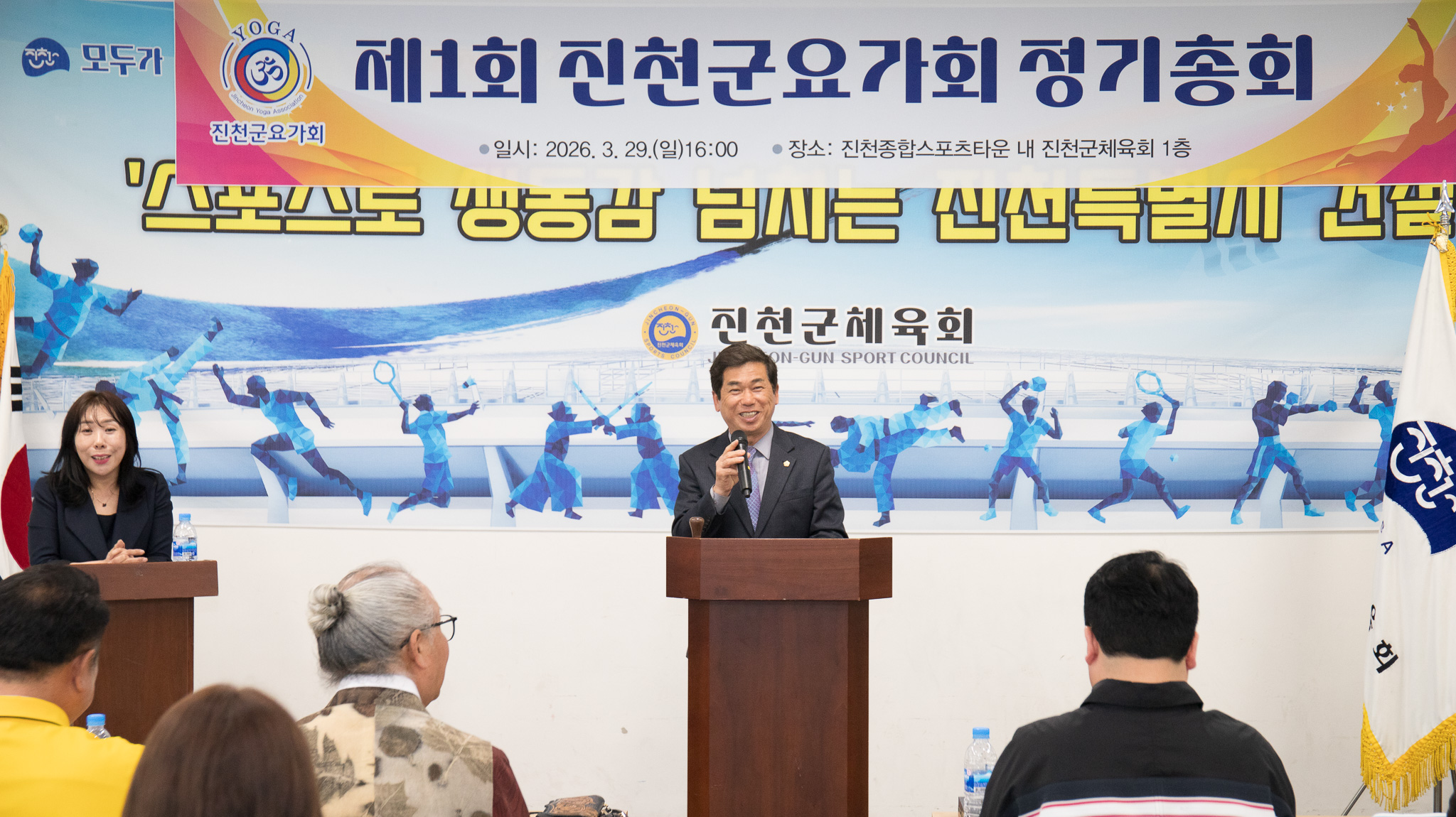 20260329_진천군 요가회 정기총회4