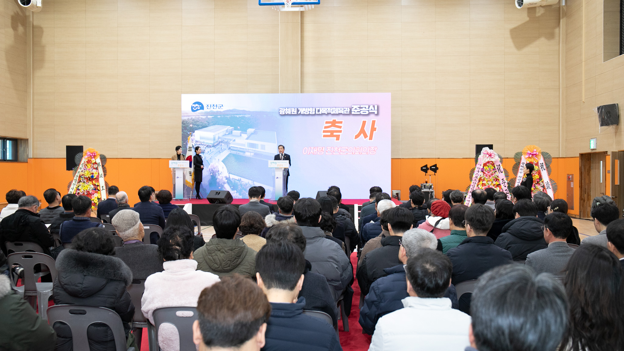 20260126_광혜원 개방형 다목적체육관 준공식 개최4
