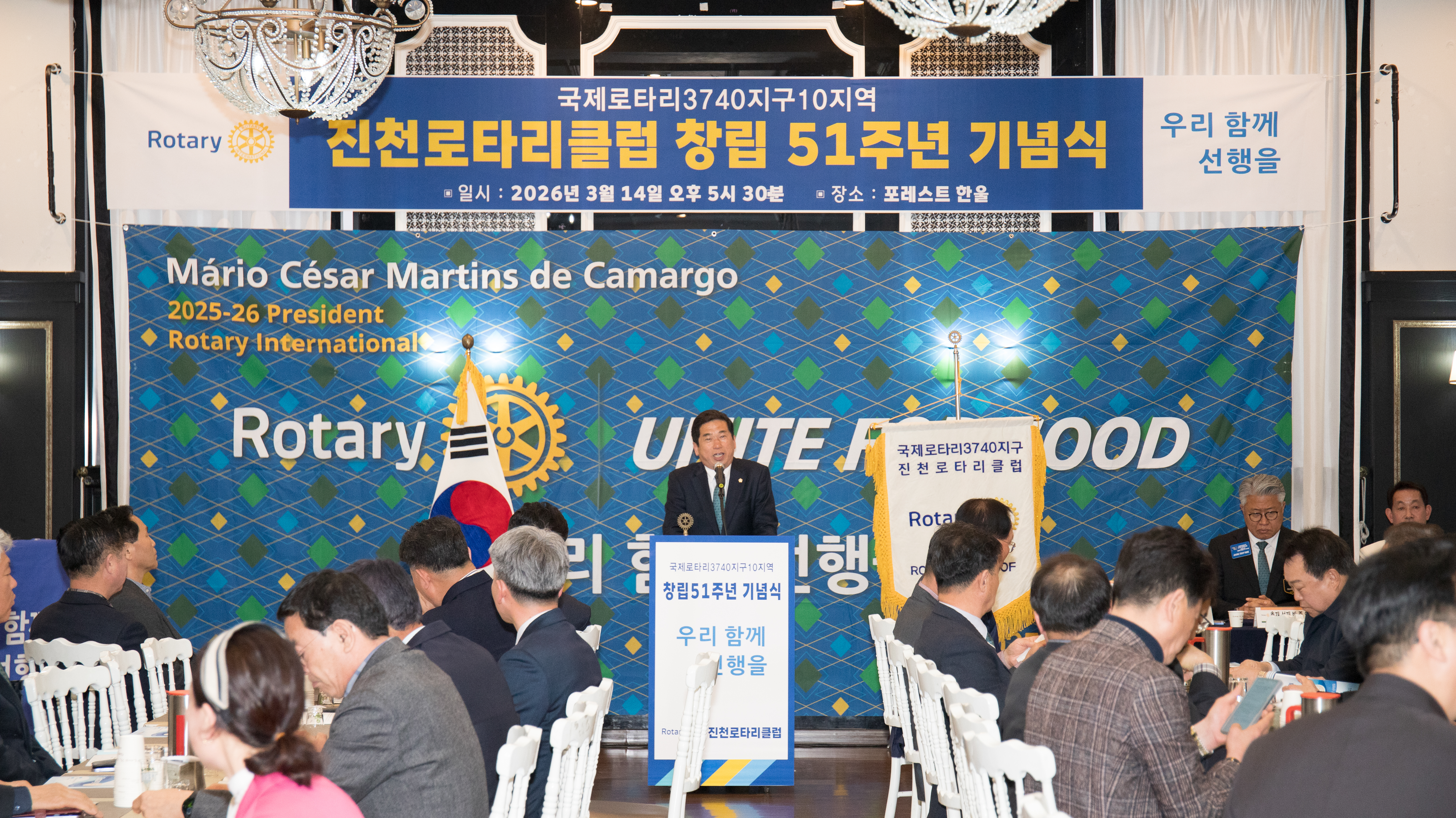 20260314_진천로타리 창립 51주년 기념식3